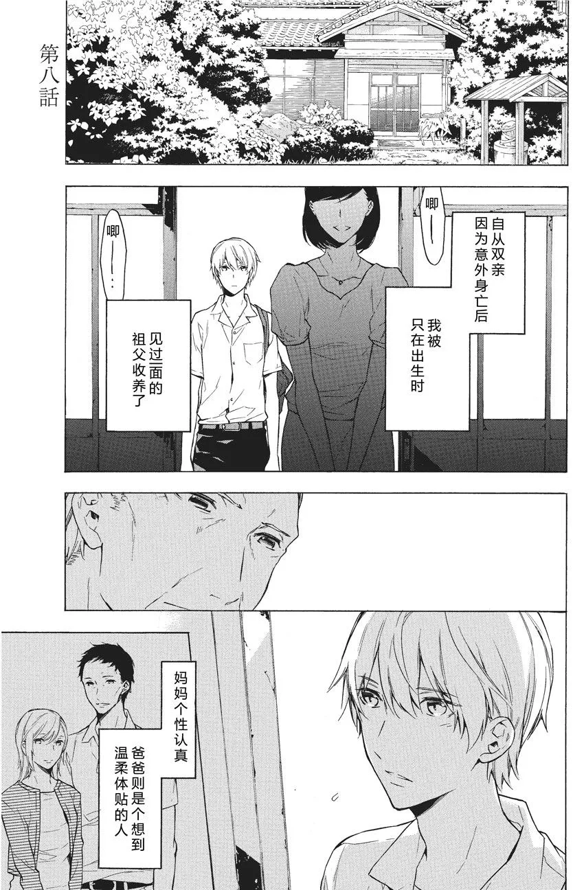 第33话 第1页