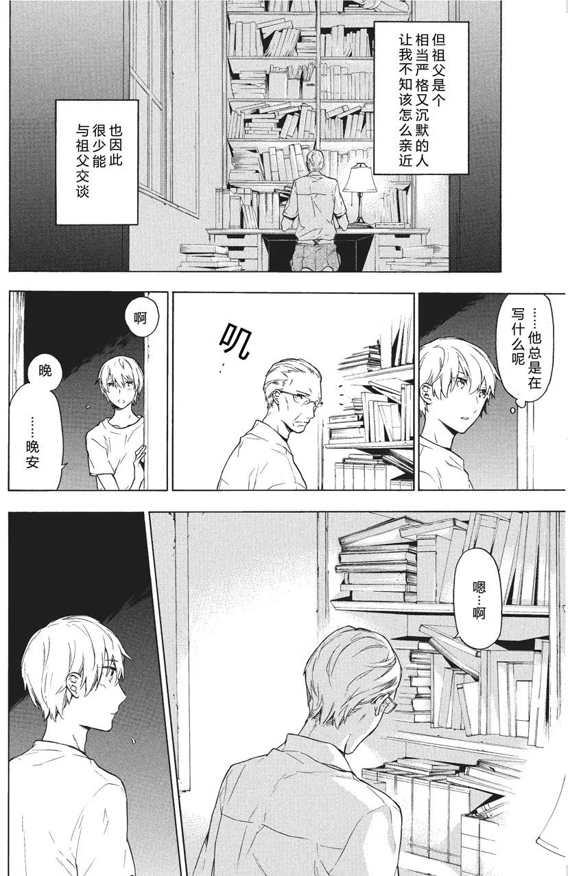 第33话 第2页