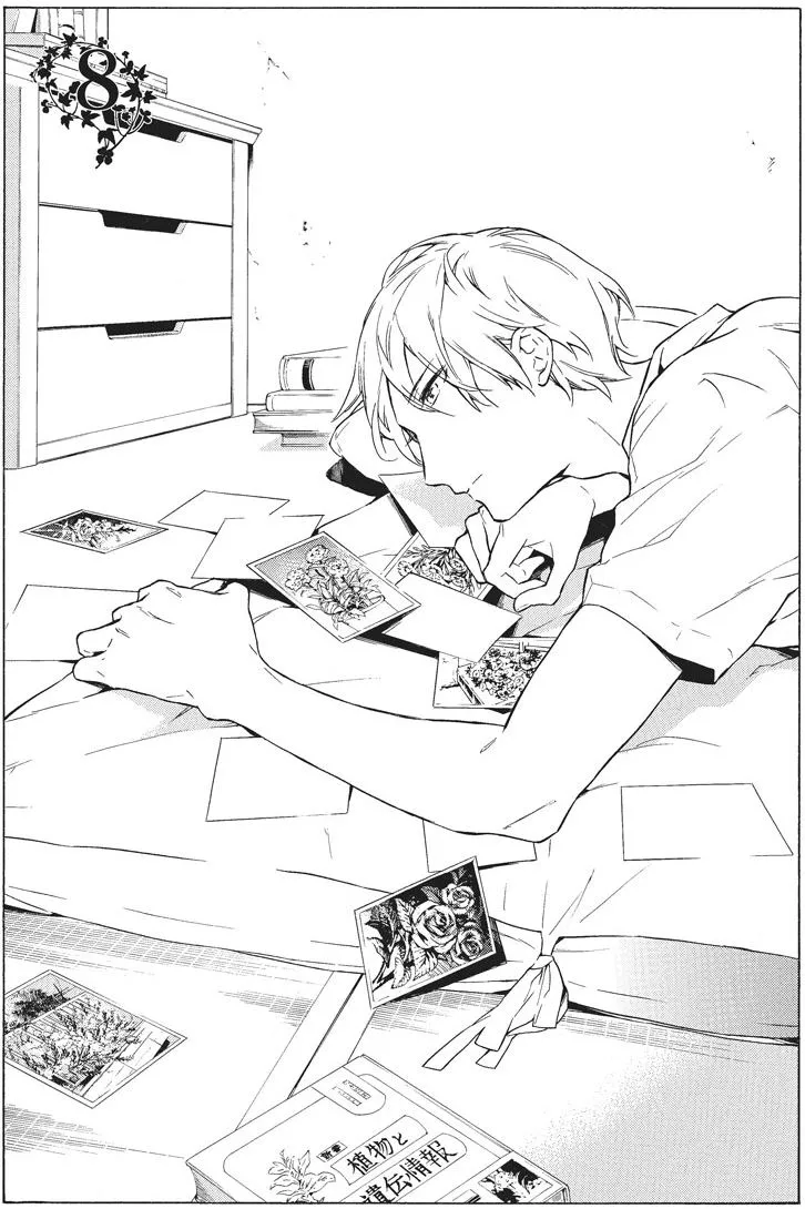 第33话 第3页