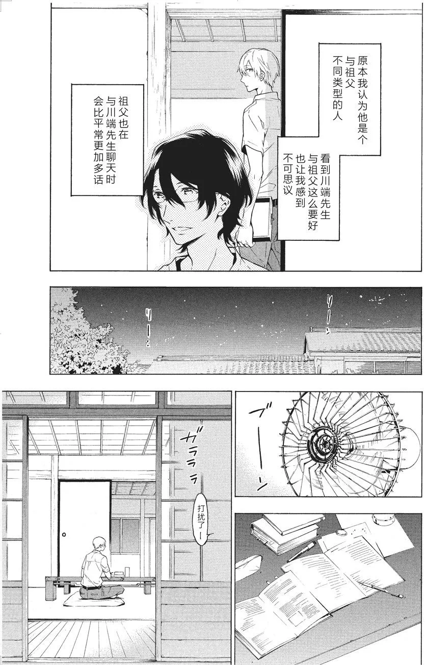 第33话 第7页