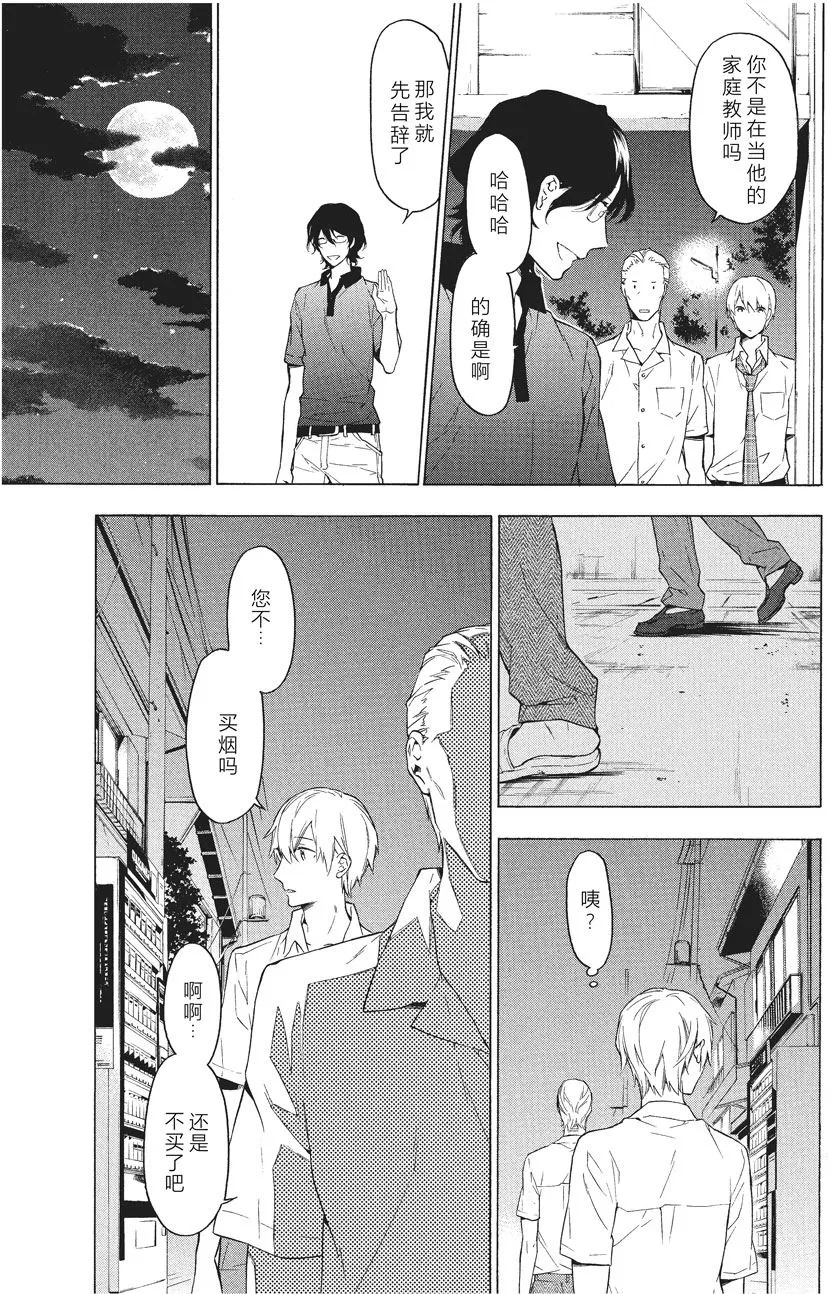 第34话 第3页