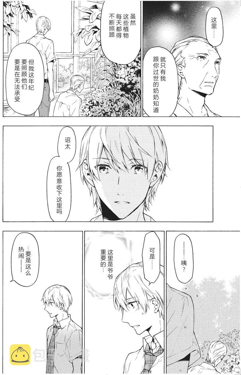 第34话 第6页