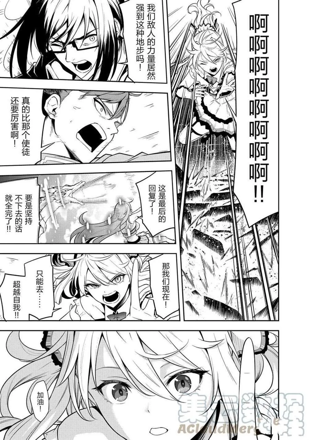 第42话 第25页