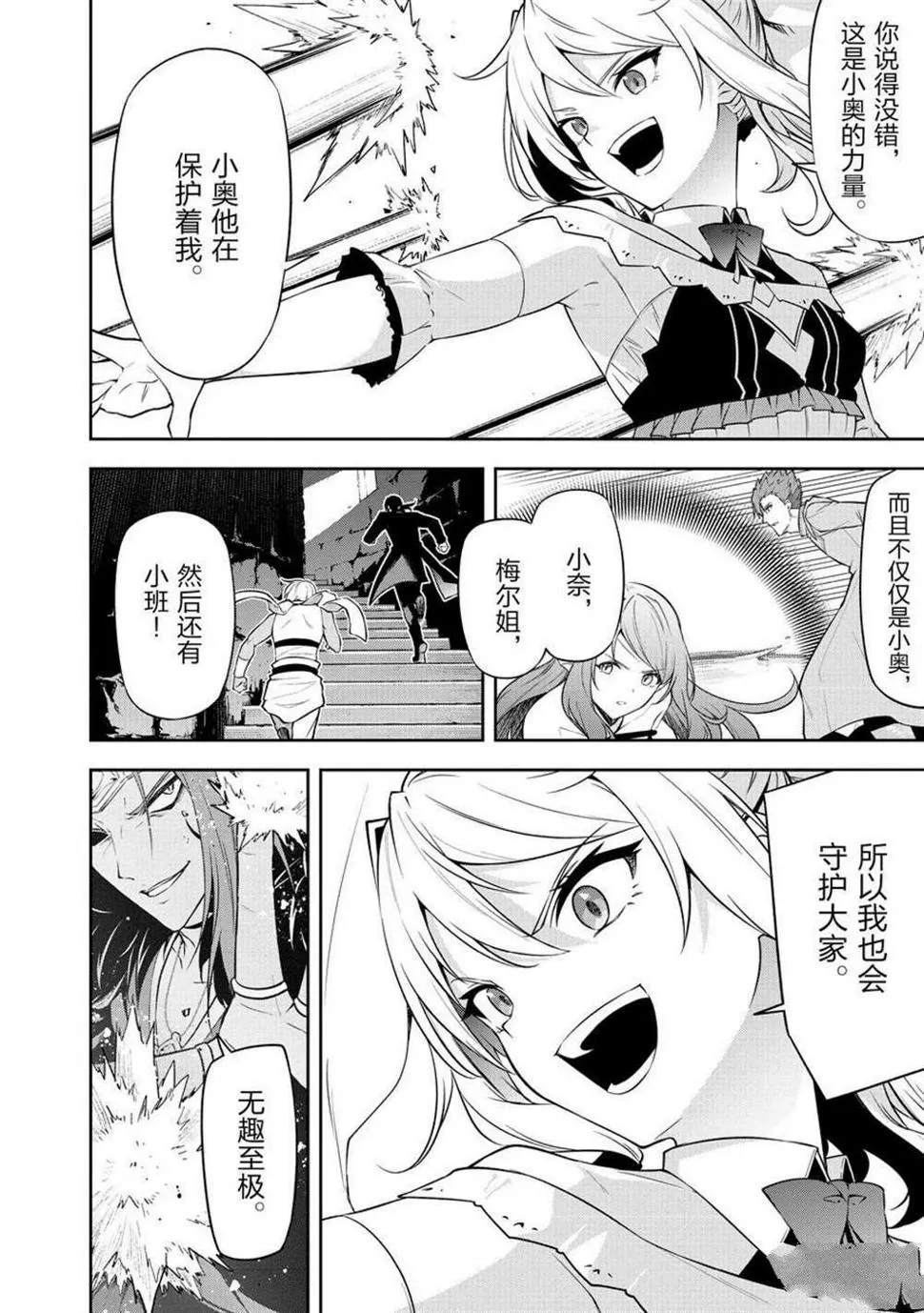 第41话 第14页