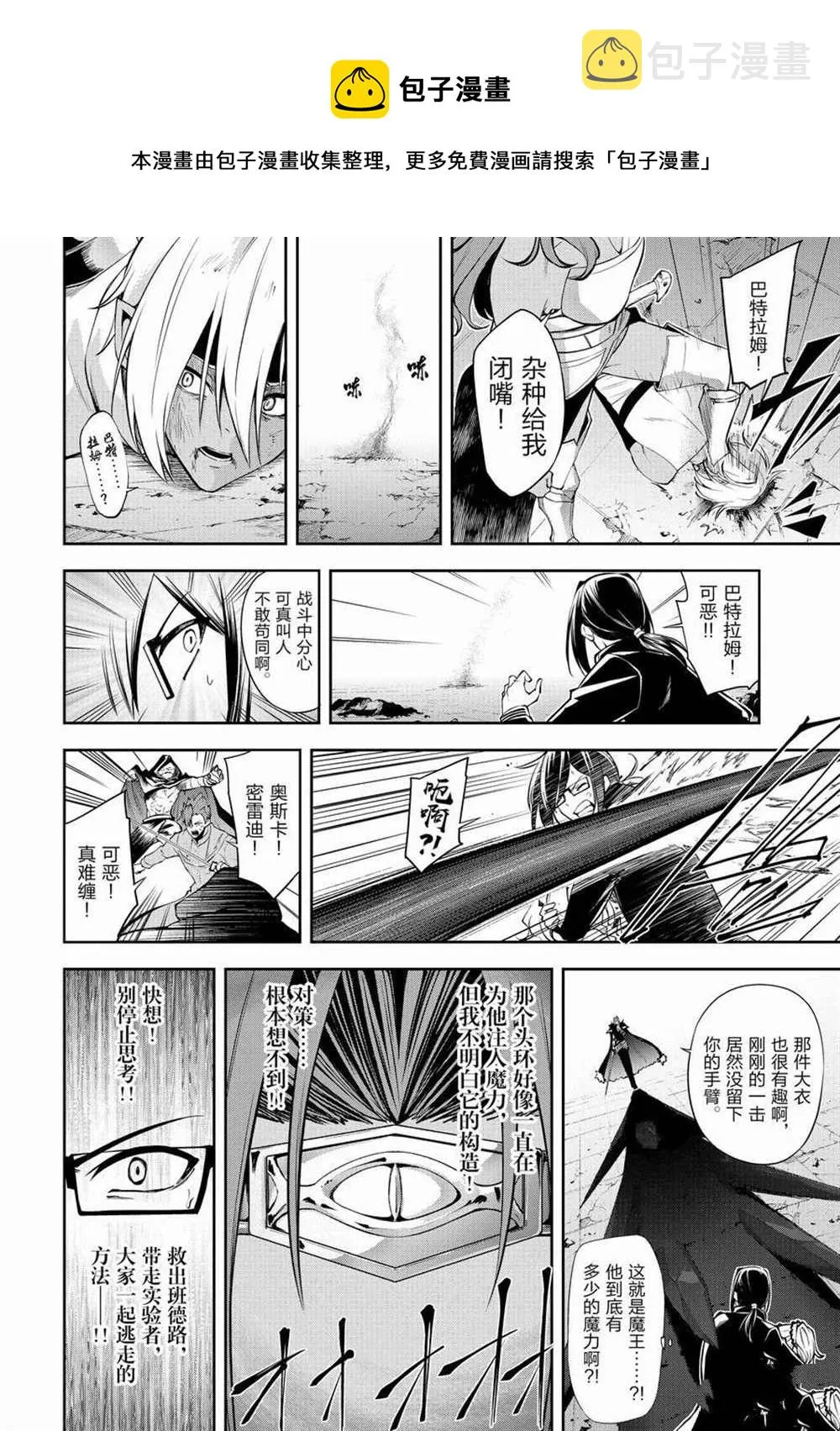 第38话 第20页