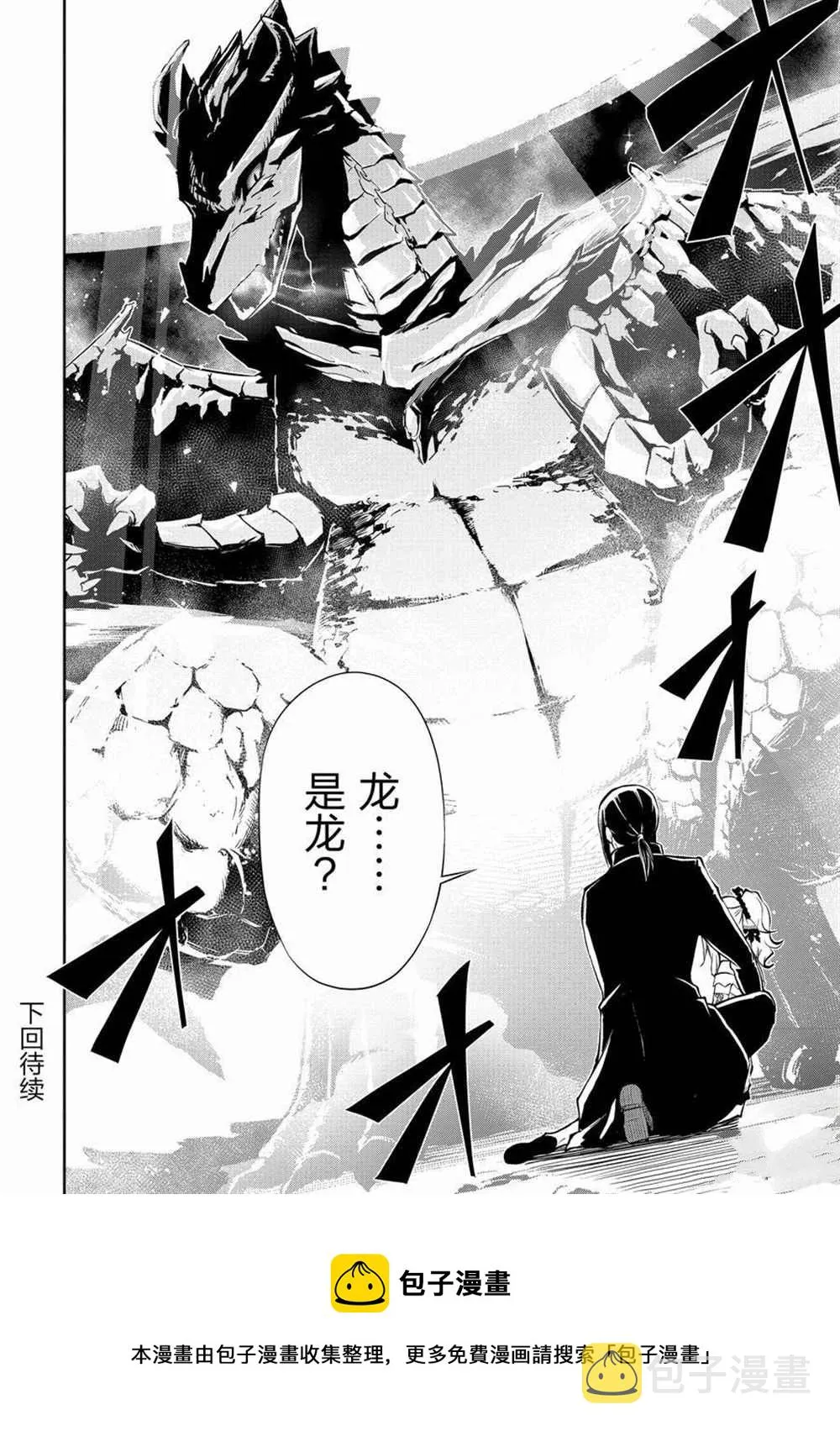 第38话 第28页