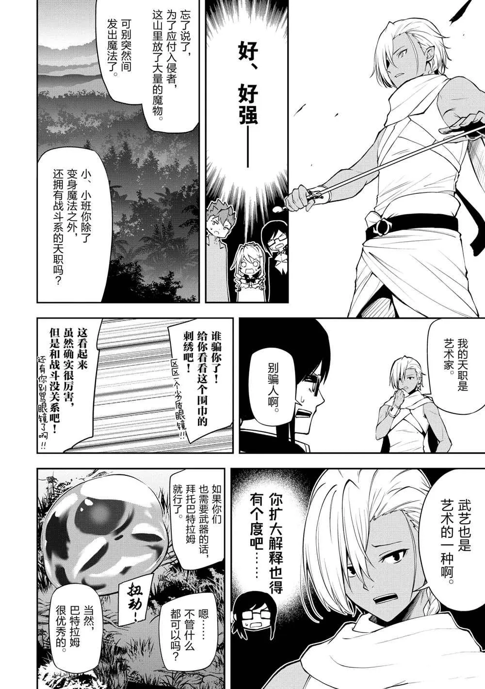 第37话 第12页