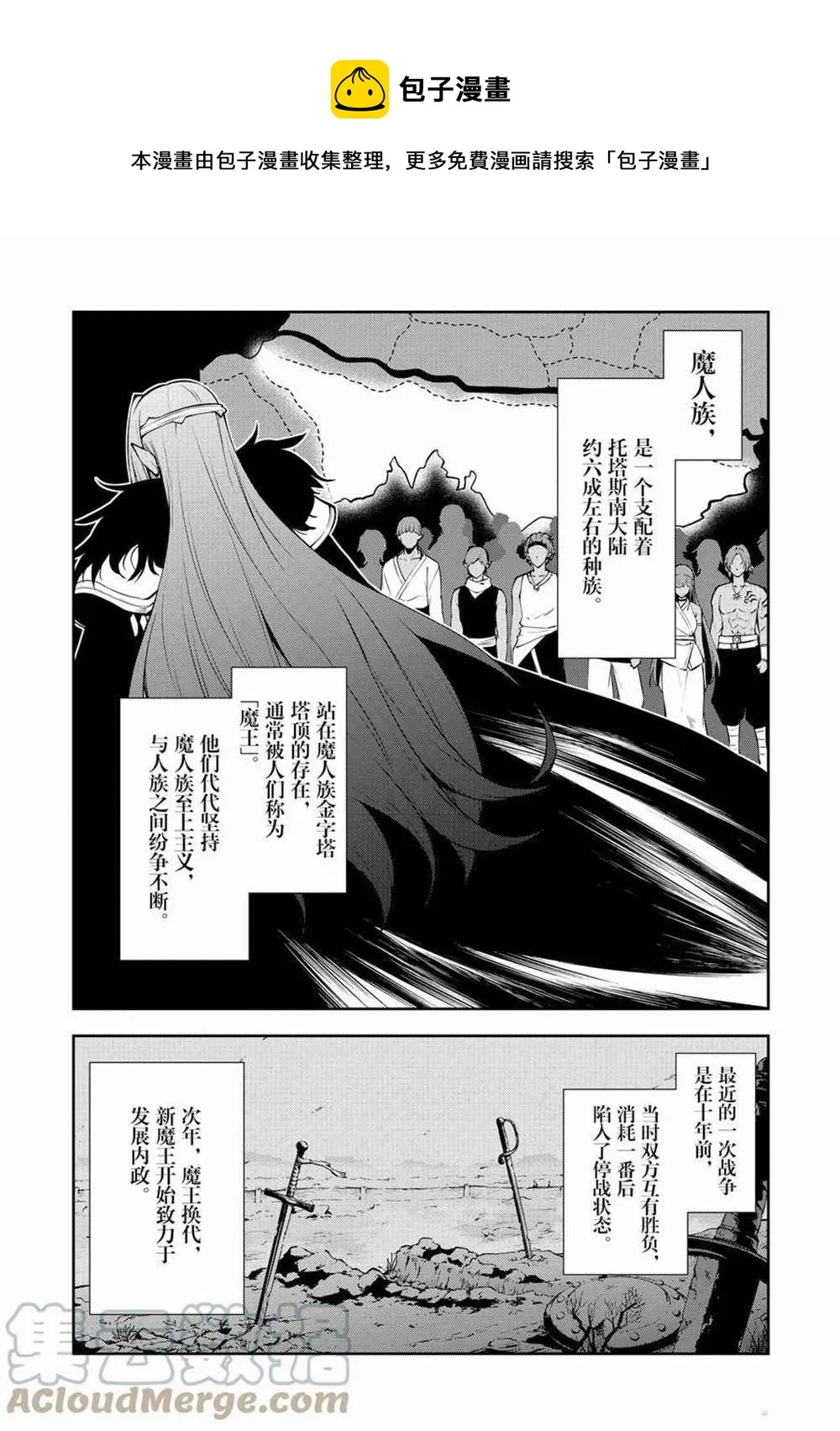 第36话 第1页