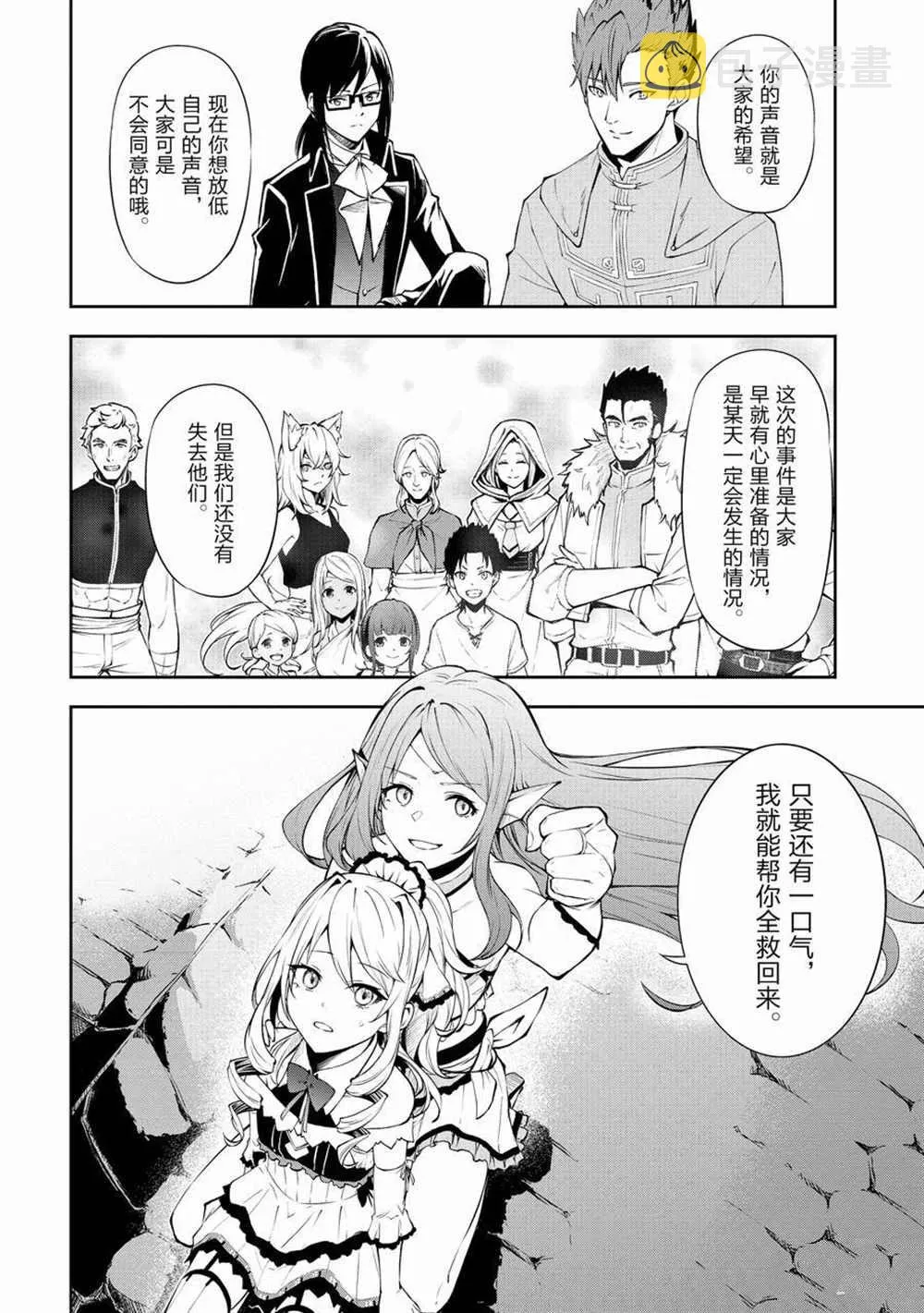 第36话 第10页