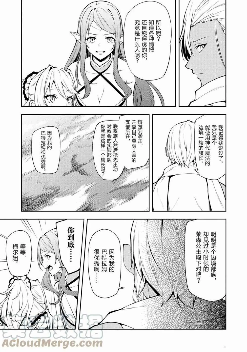 第36话 第11页