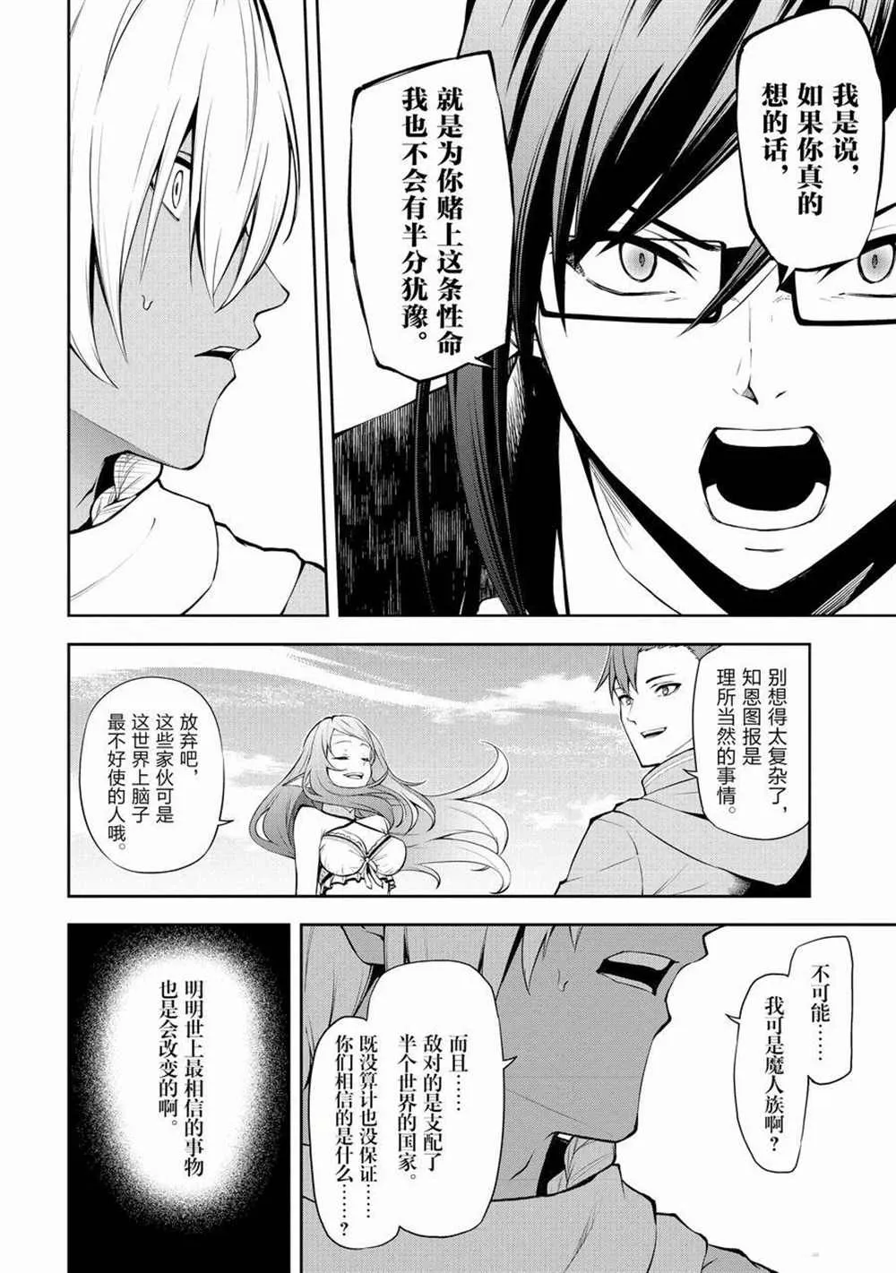 第36话 第16页