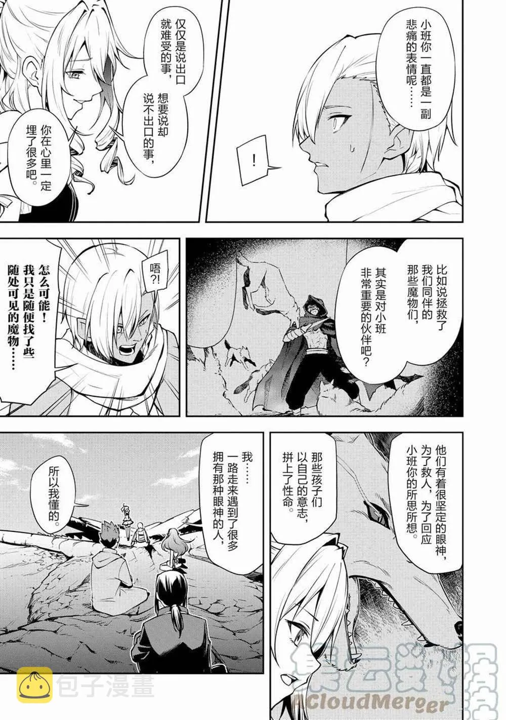第36话 第19页