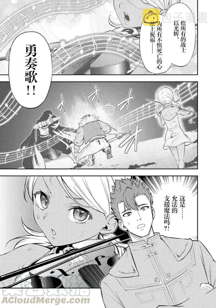 第35话 第7页
