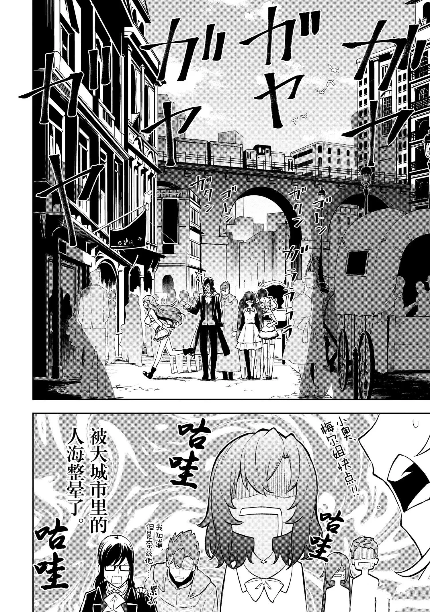 第34话 第2页