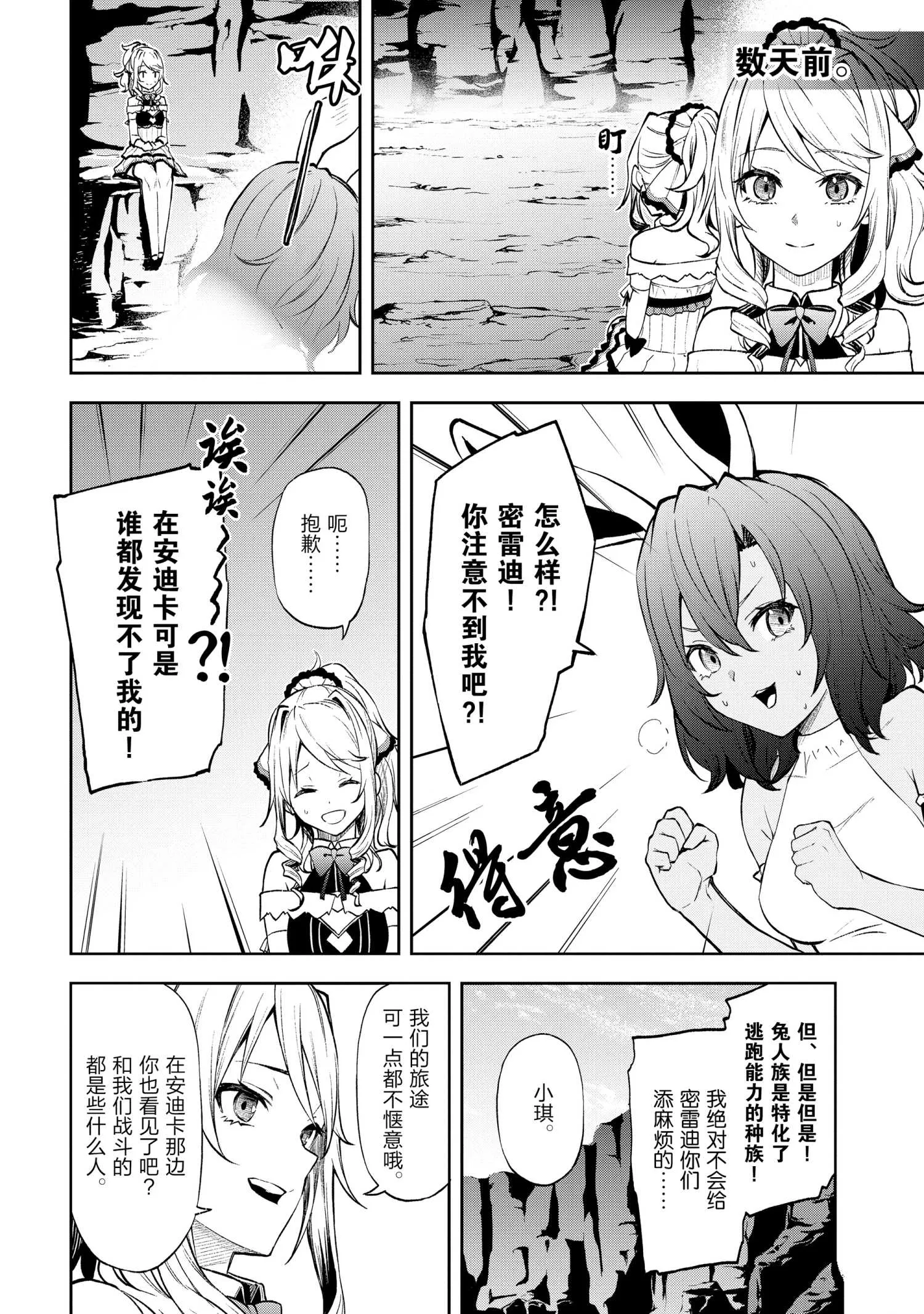 第34话 第4页