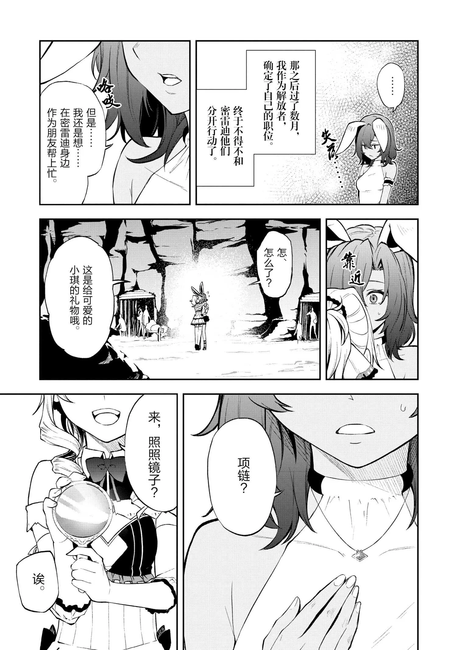 第34话 第5页