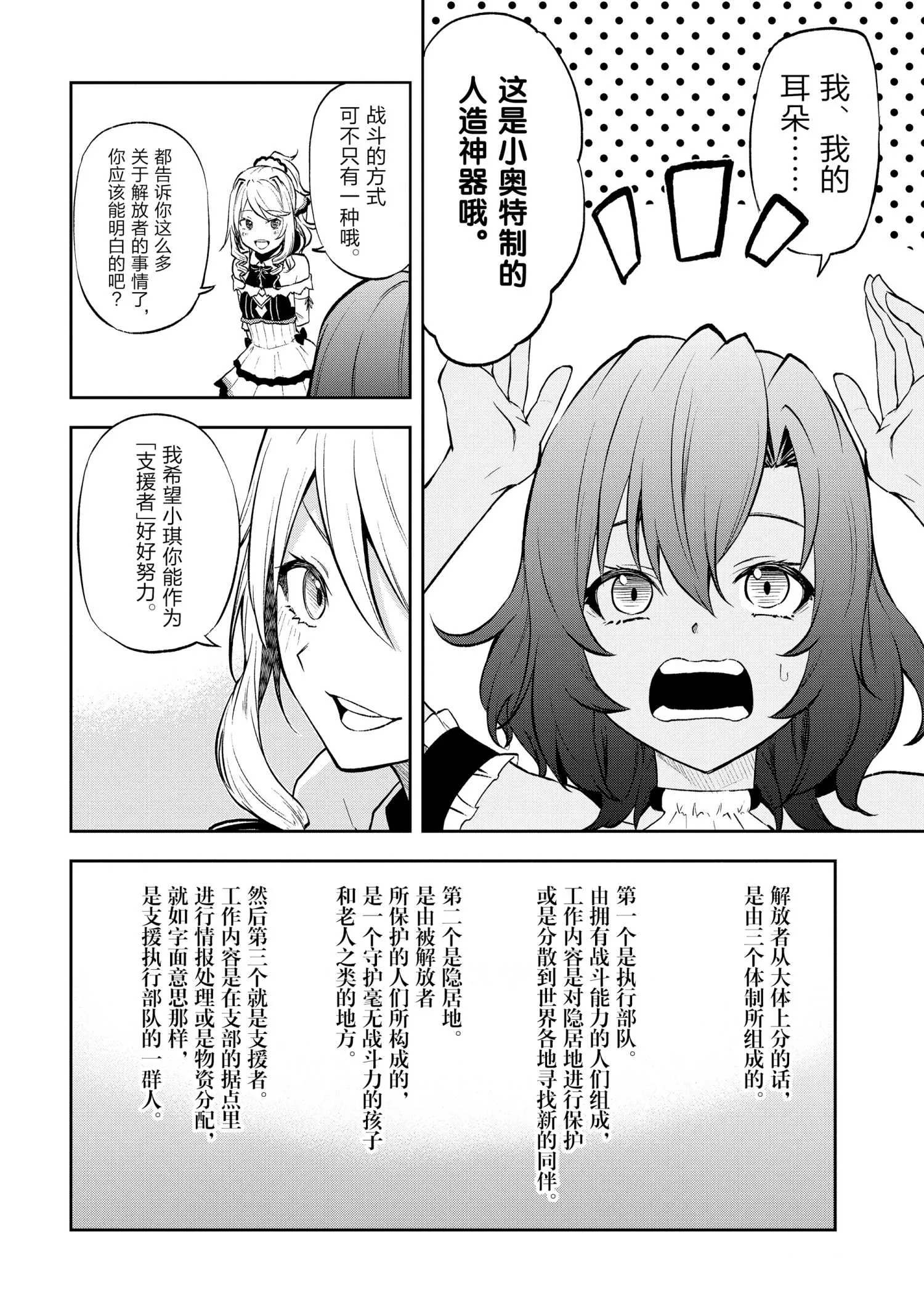 第34话 第6页