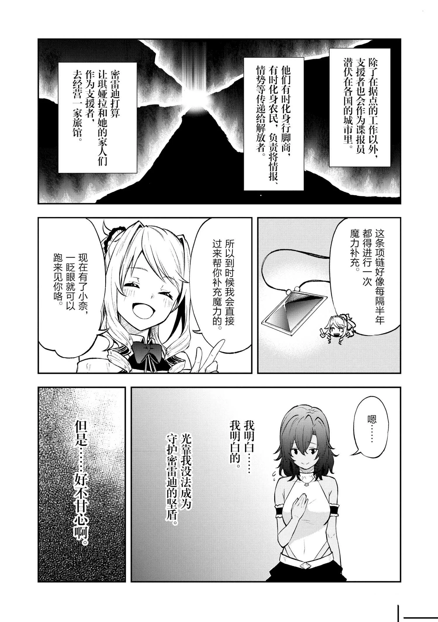 第34话 第7页