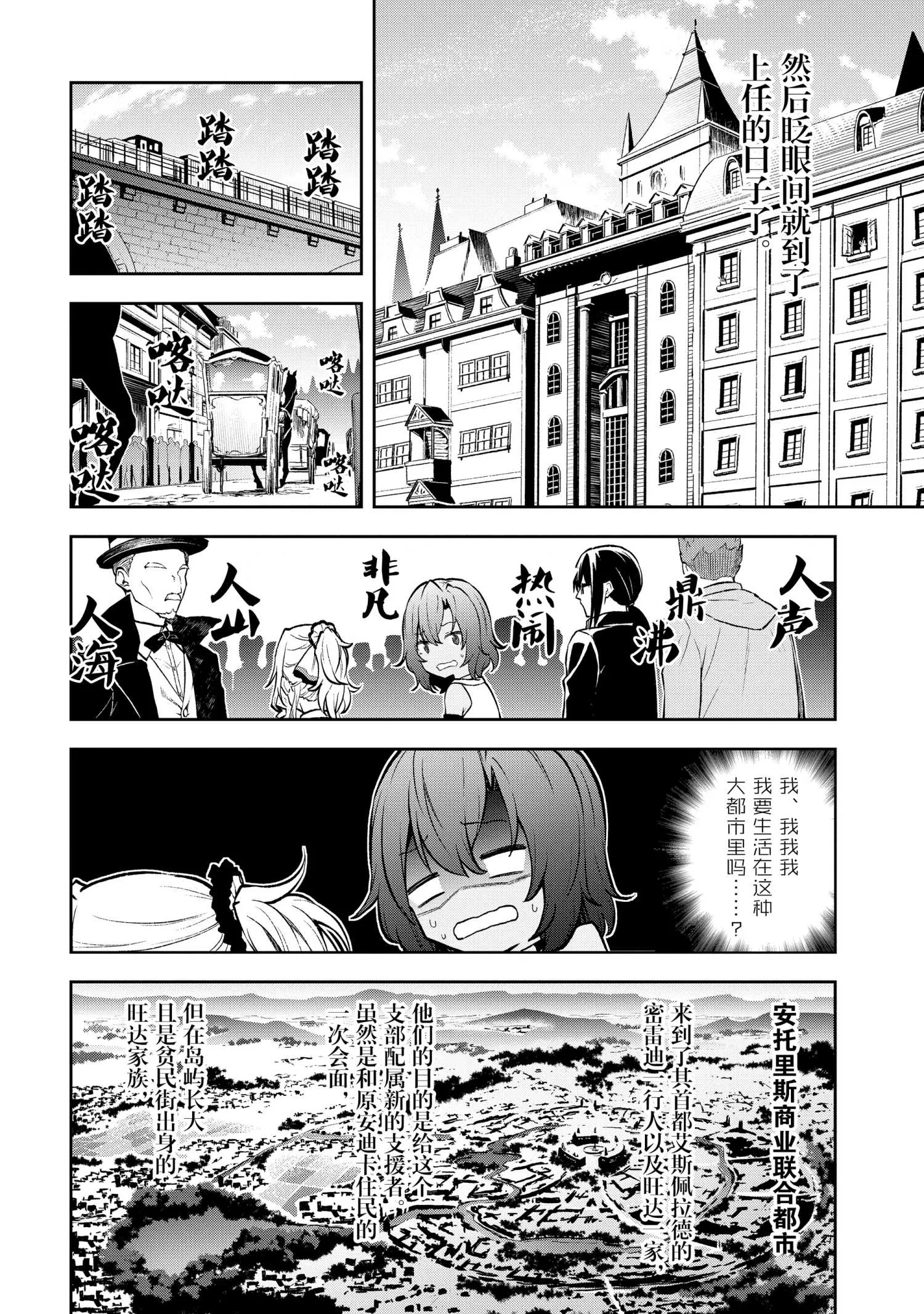 第34话 第8页