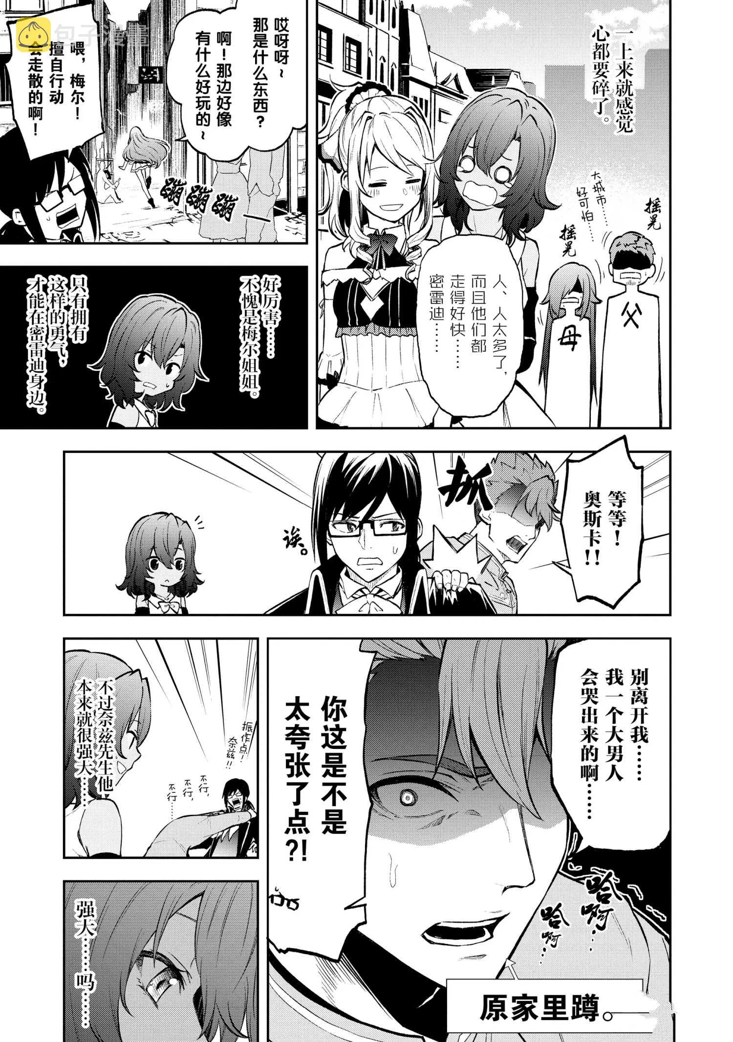 第34话 第9页