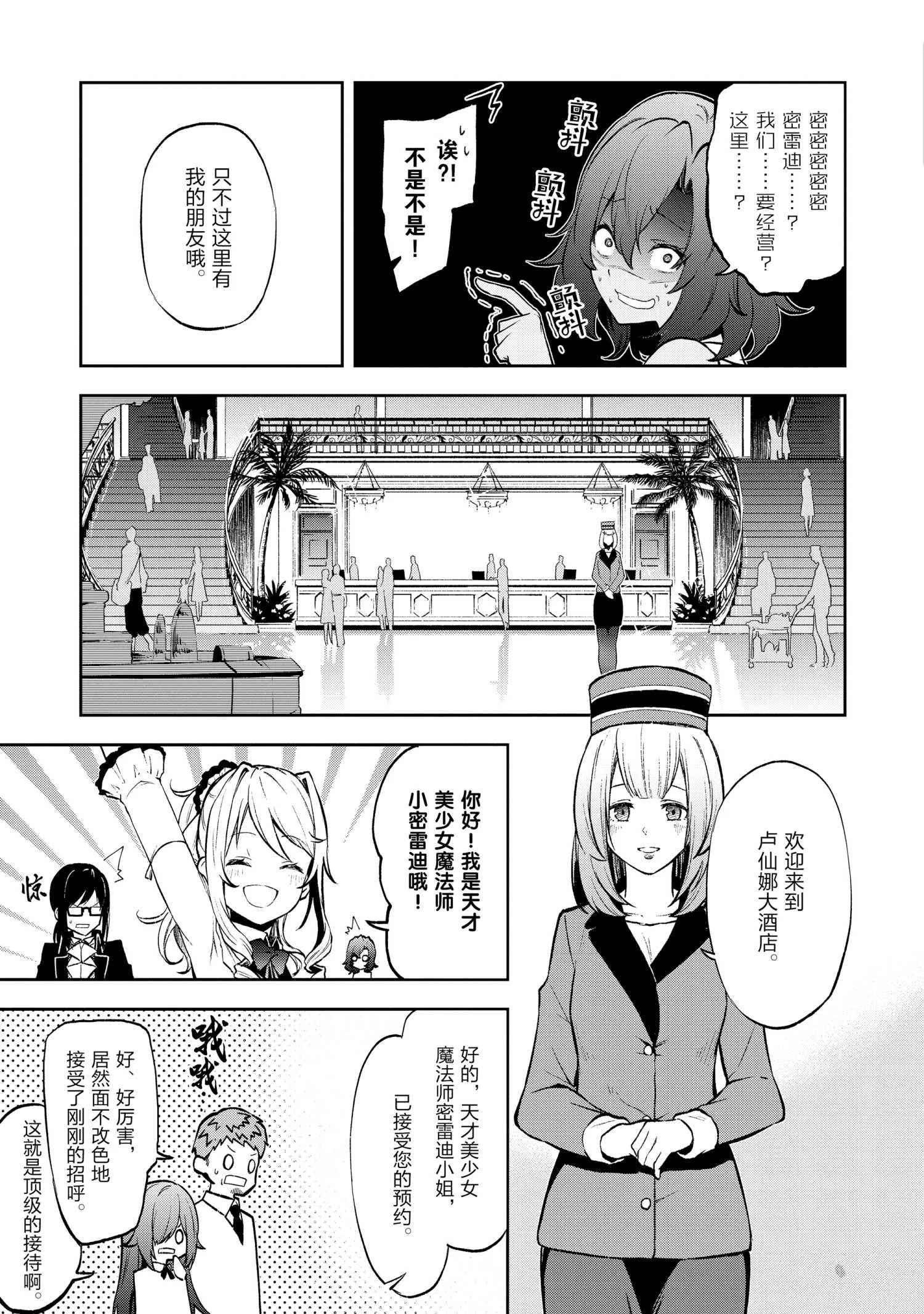 第34话 第11页
