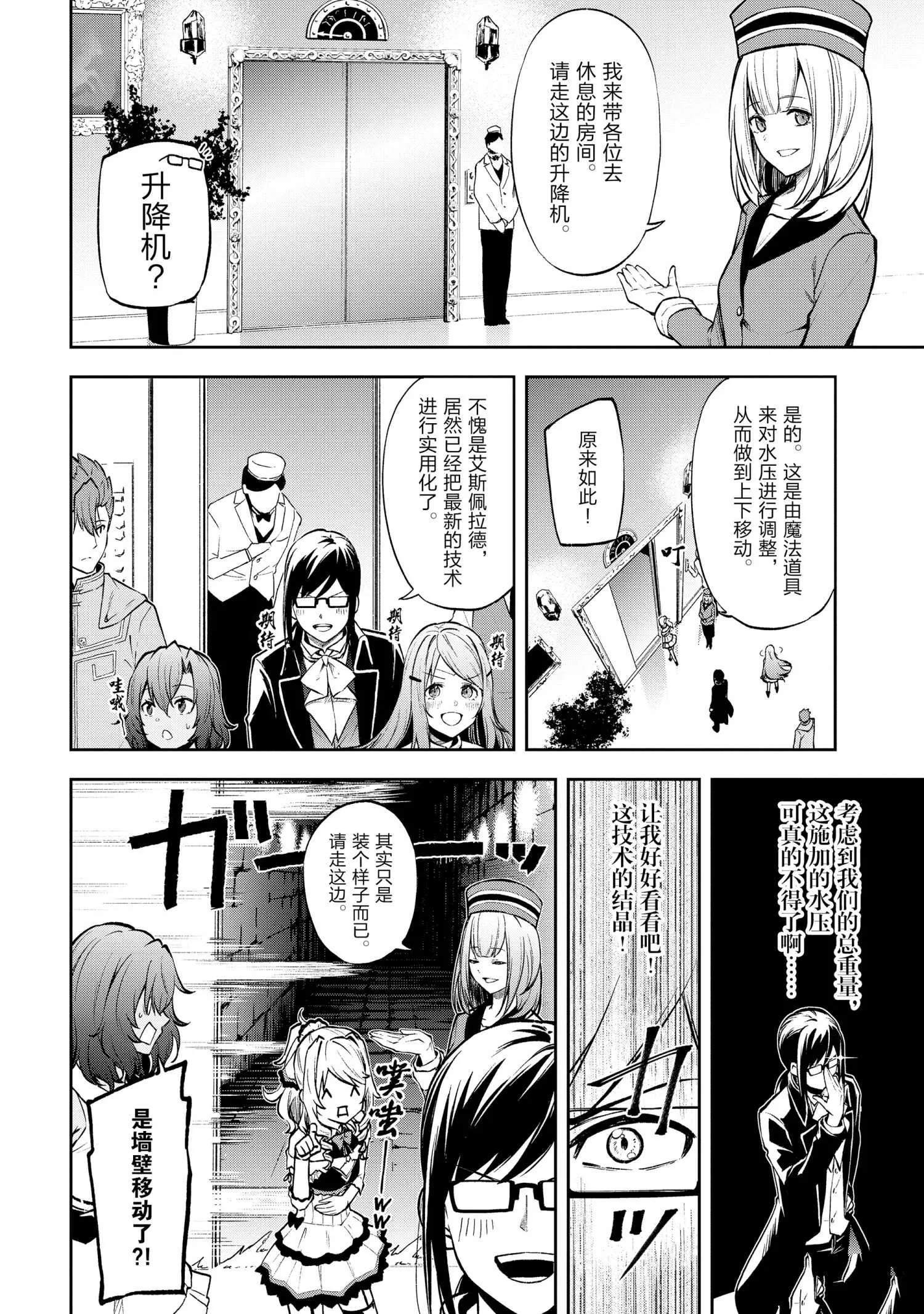 第34话 第12页