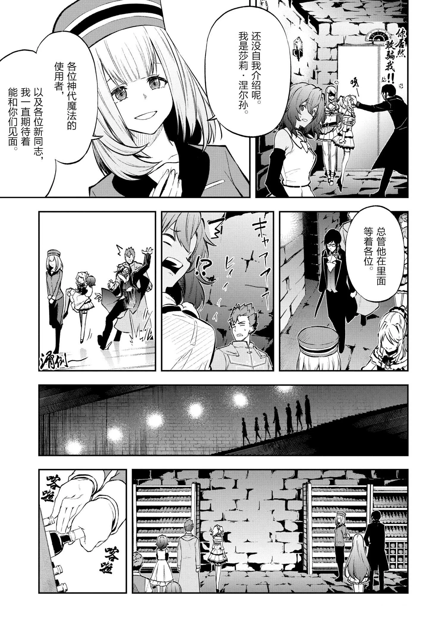 第34话 第13页