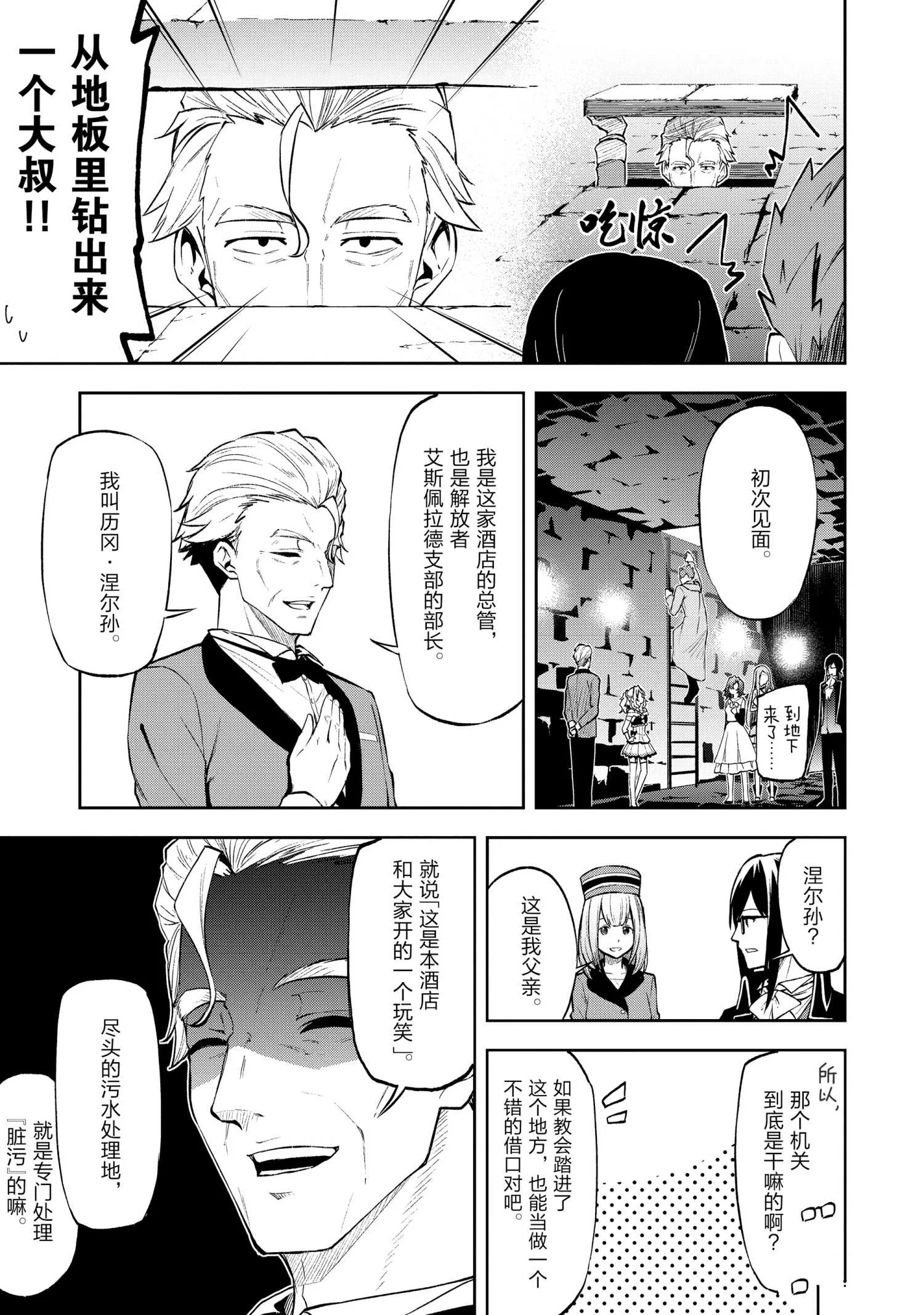 第34话 第15页