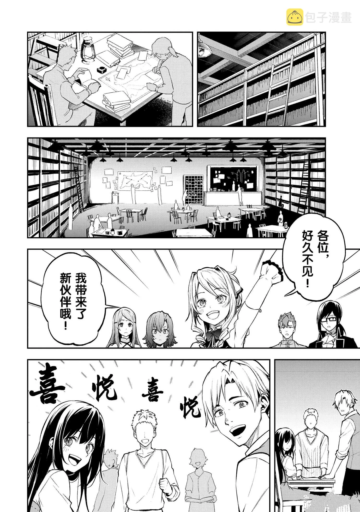 第34话 第16页