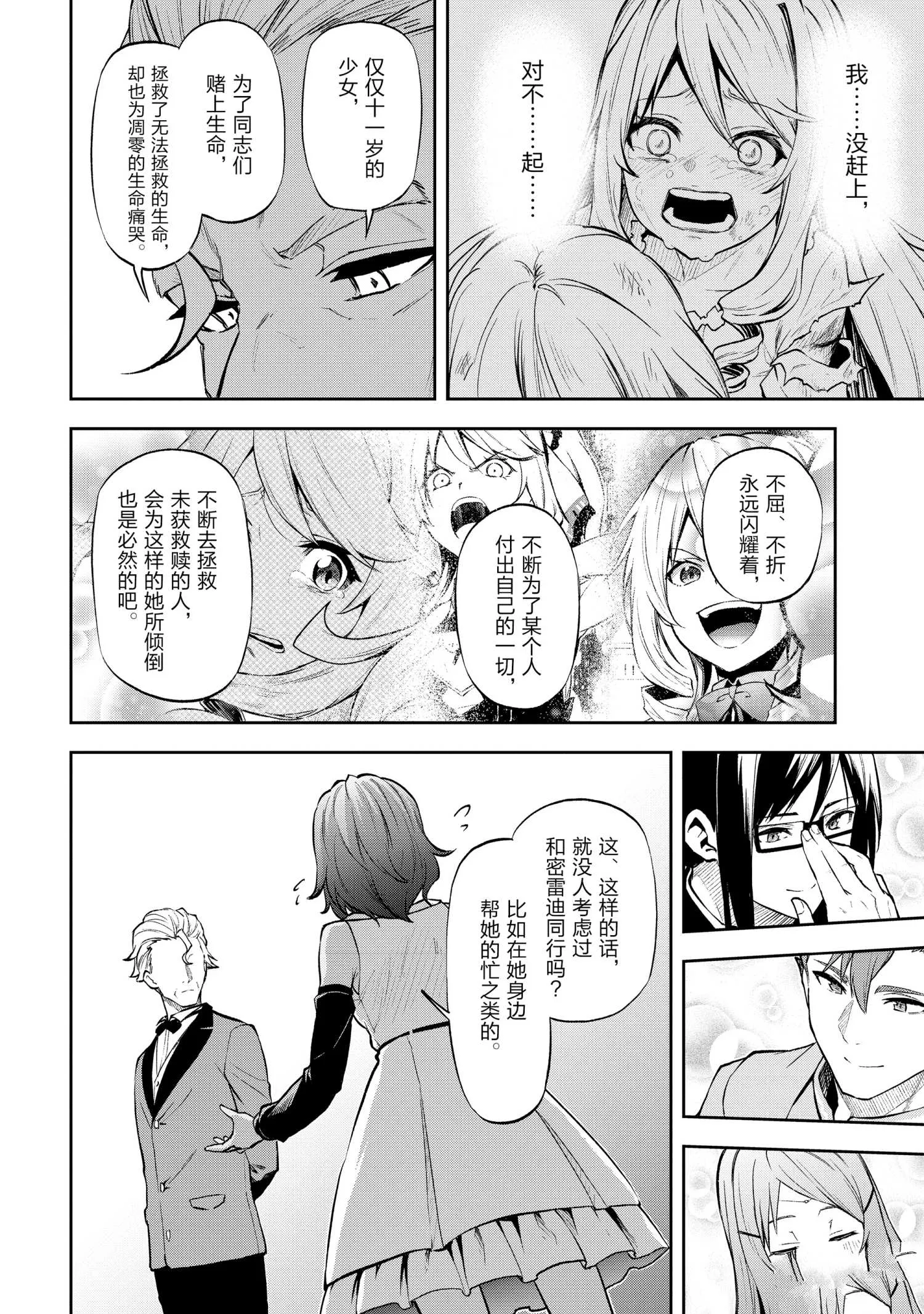 第34话 第18页