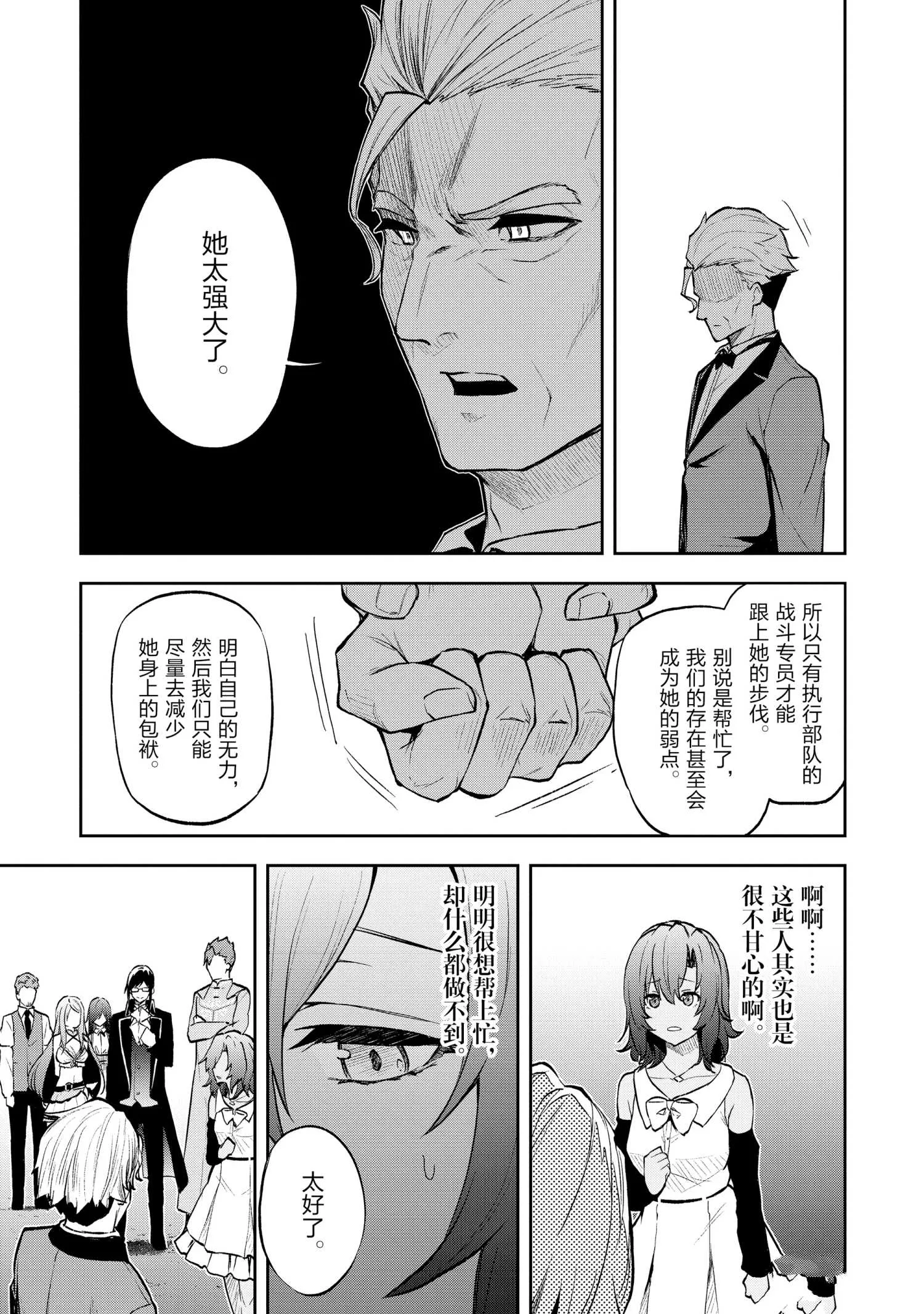 第34话 第19页