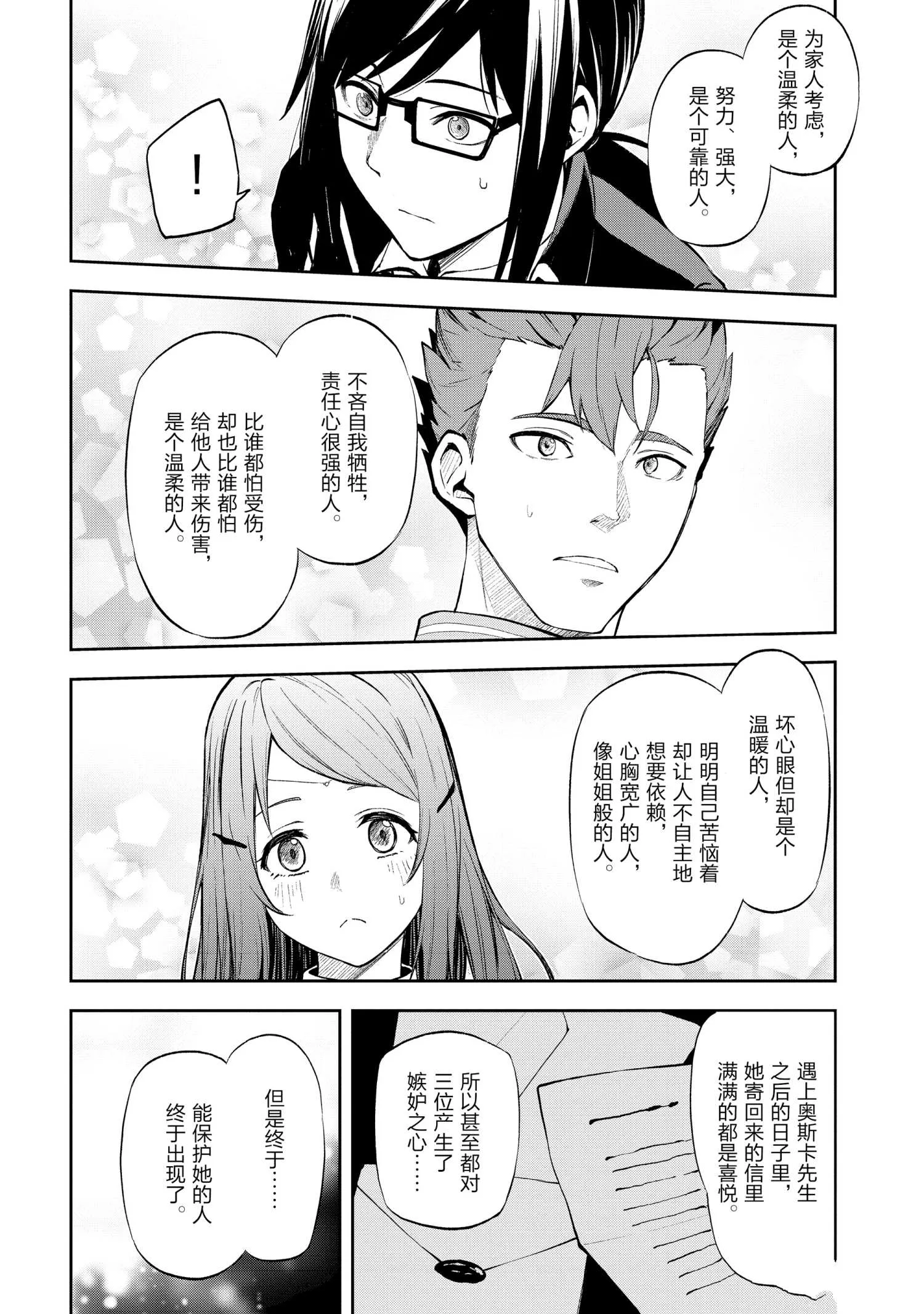 第34话 第22页