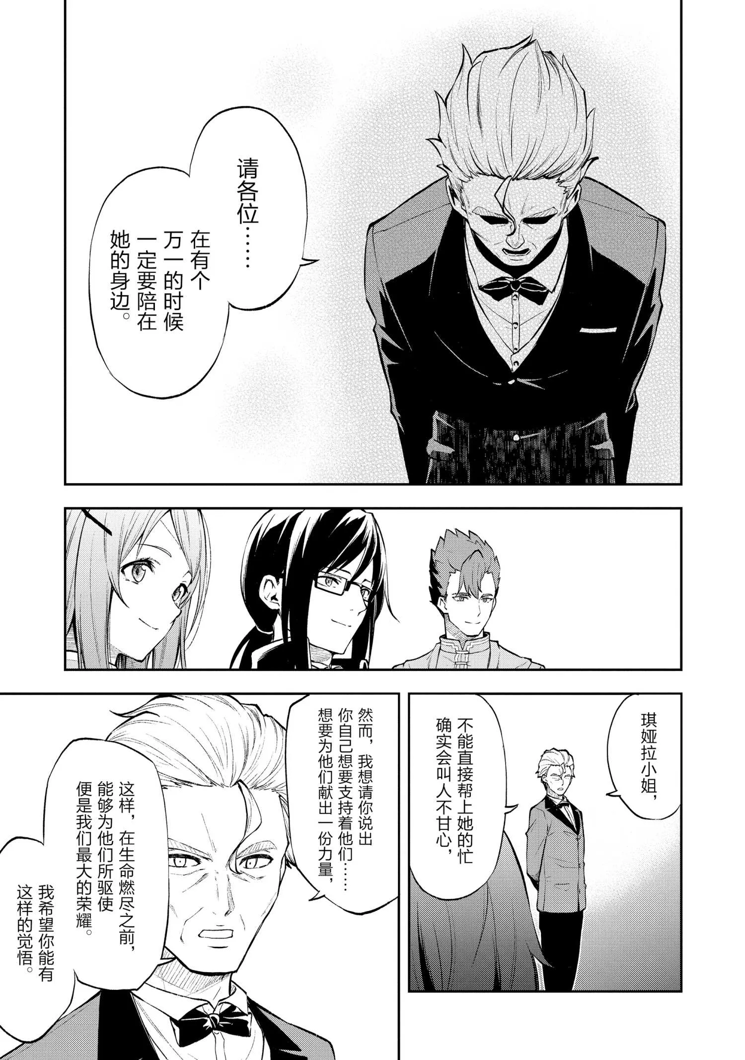 第34话 第23页