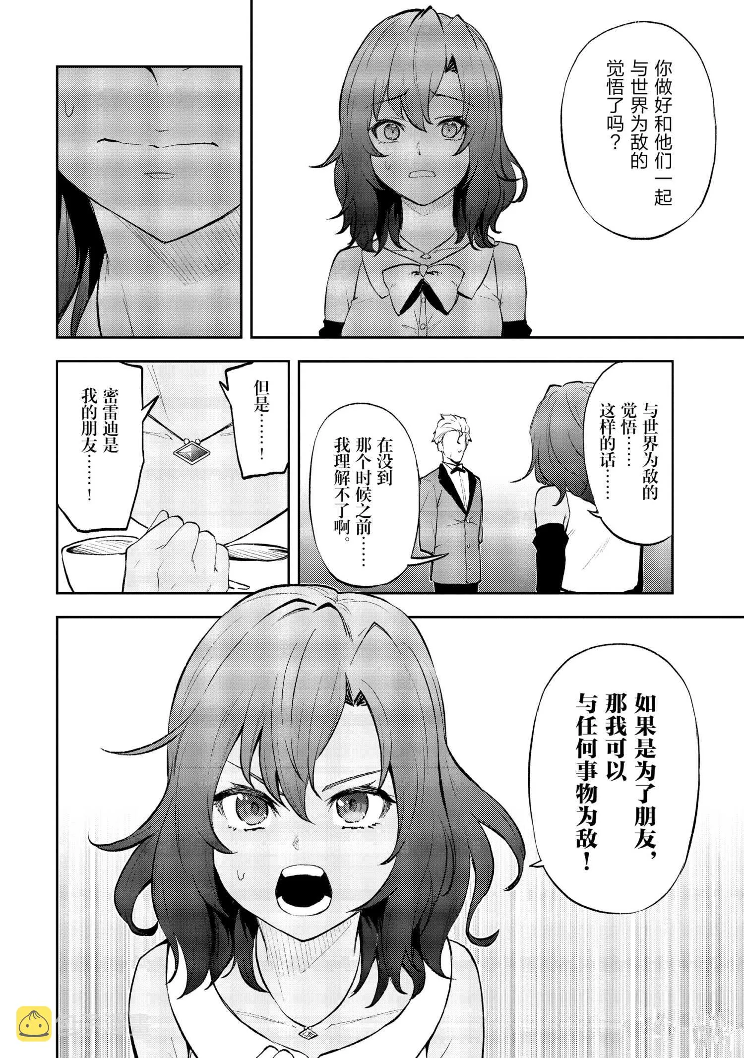 第34话 第24页
