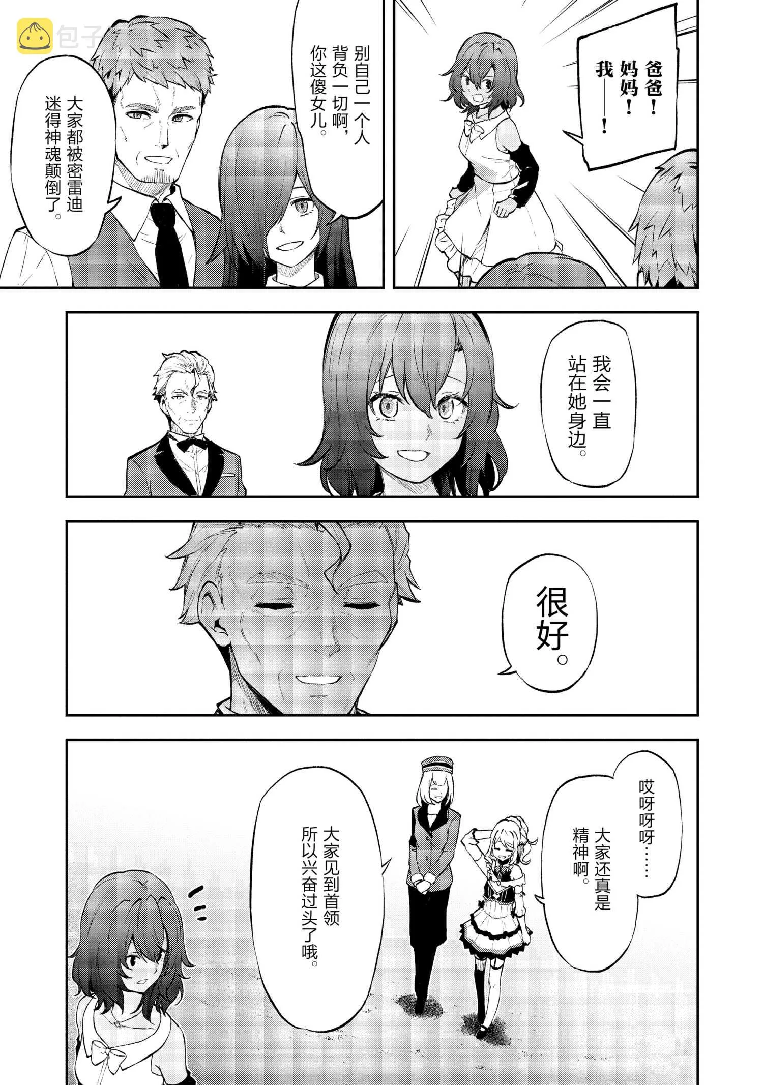 第34话 第25页