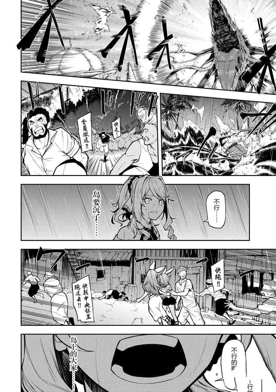 第30话 第10页