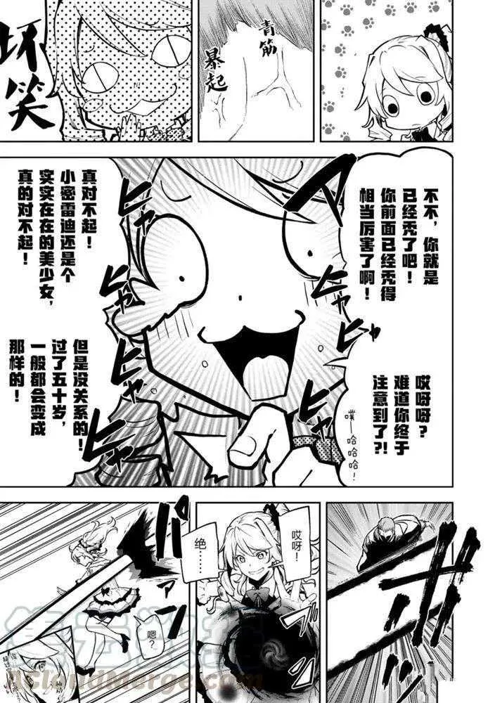 第25话 第17页