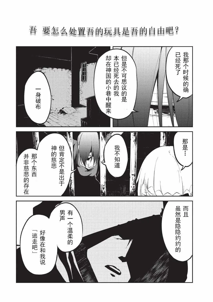 第4话 自由的意志 第18页