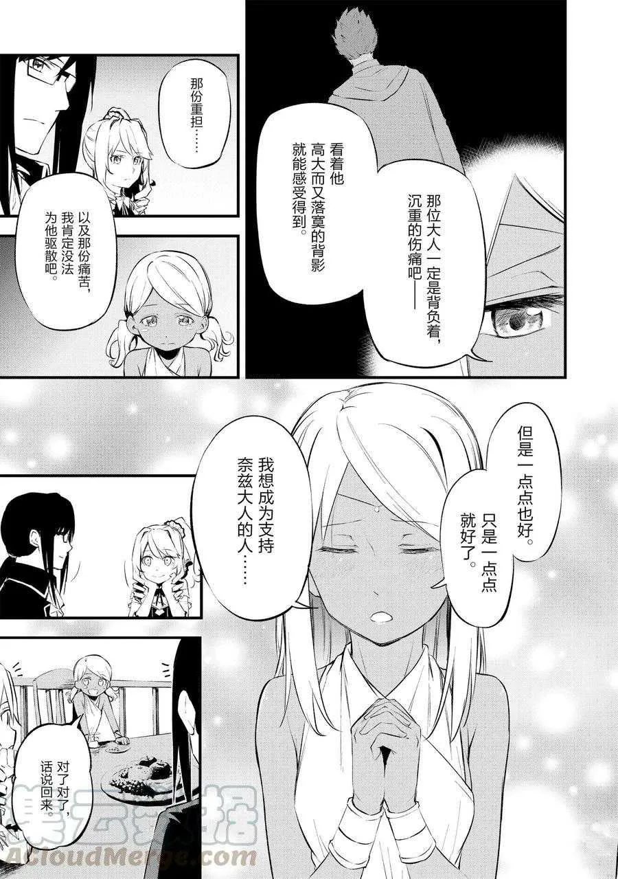 第11话 第7页