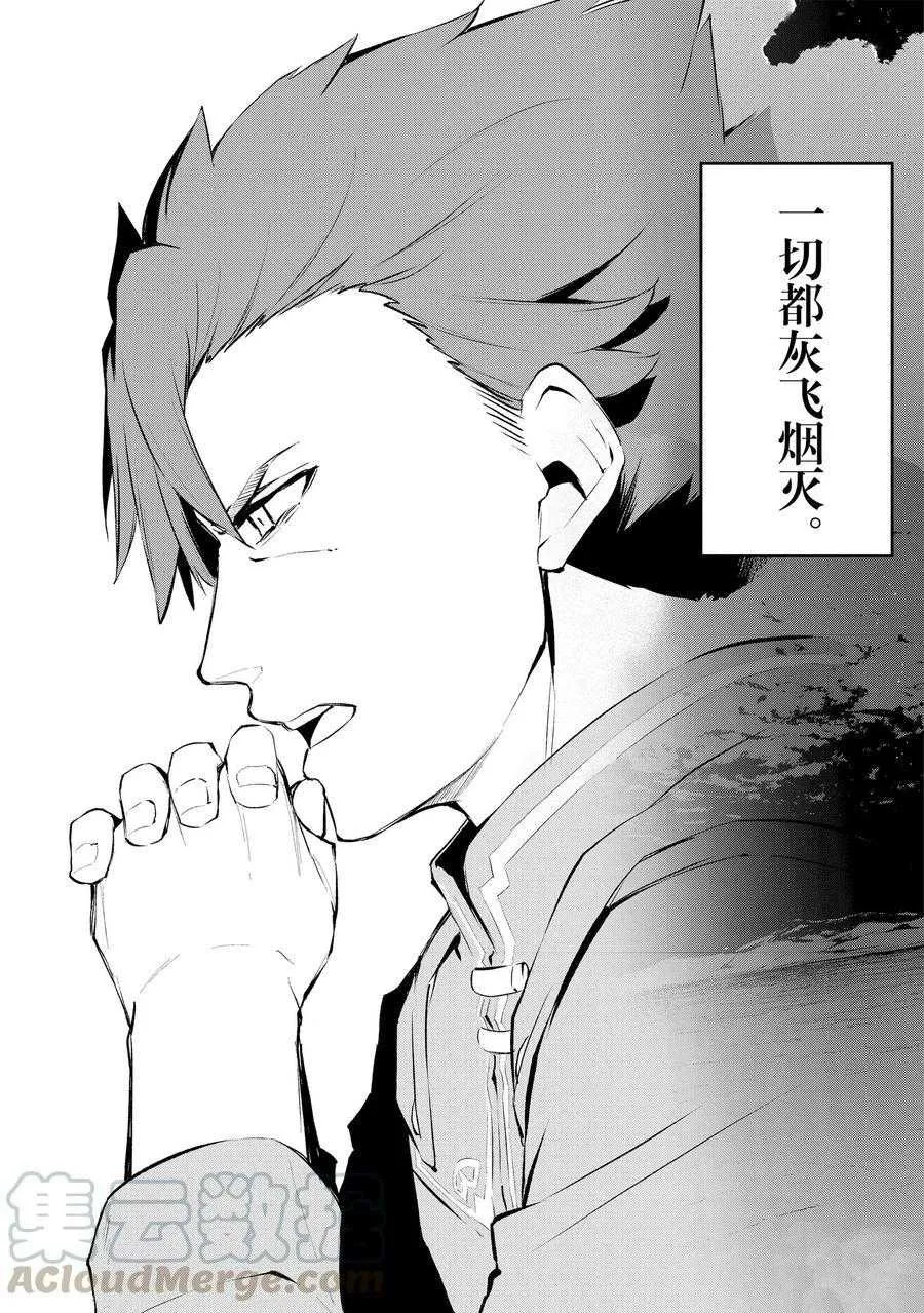 第12话 第15页