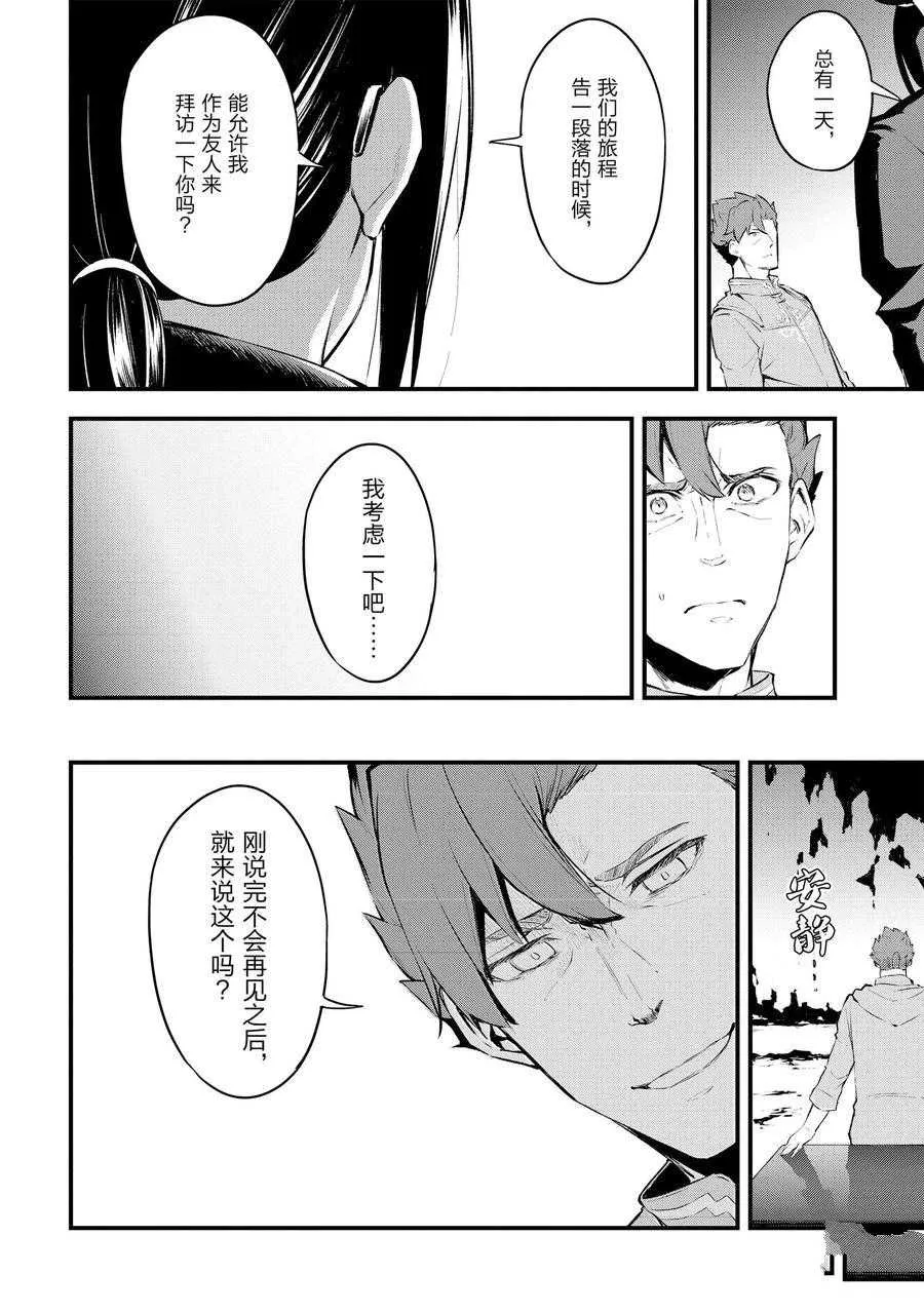 第12话 第20页