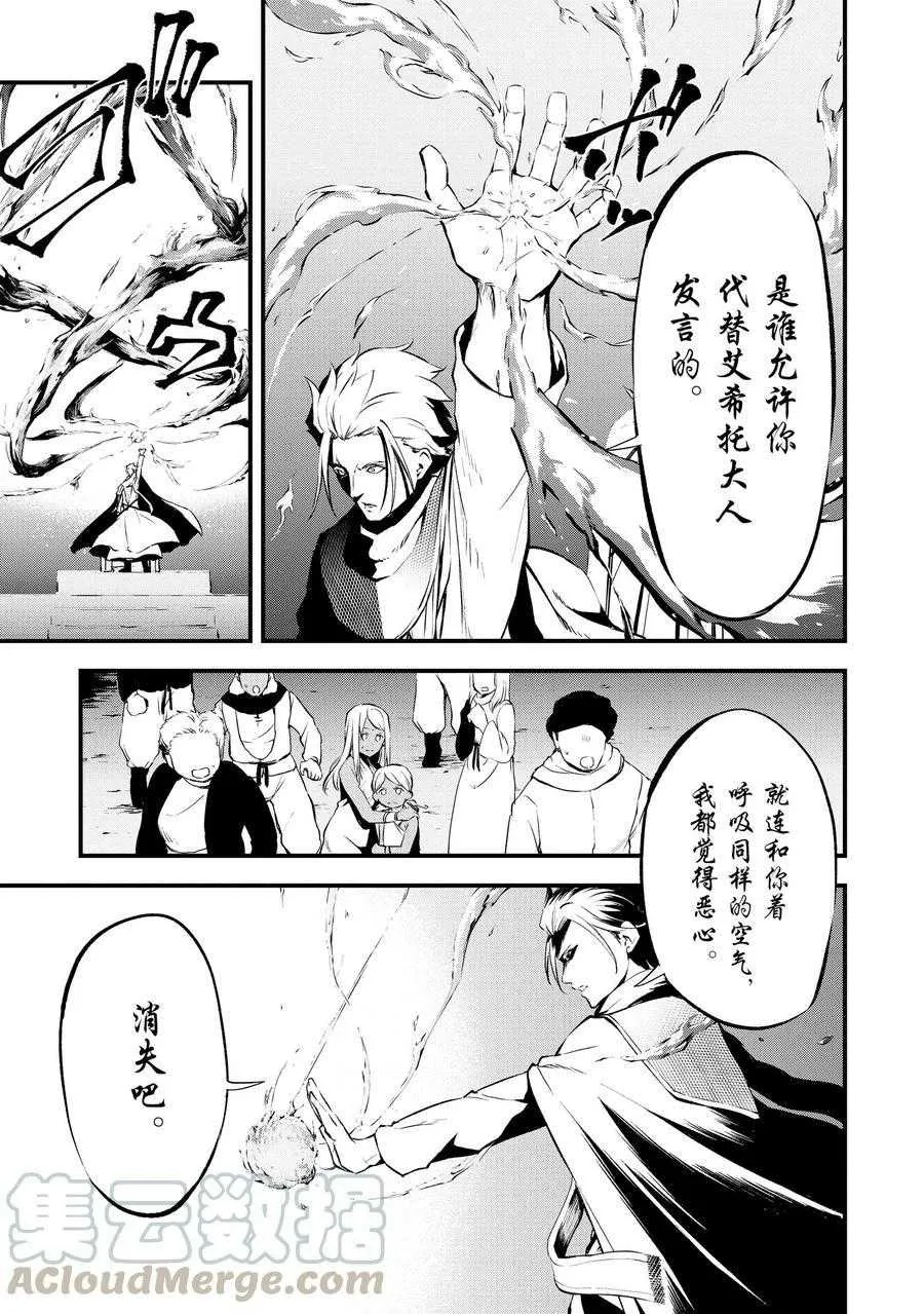 第13话 第3页