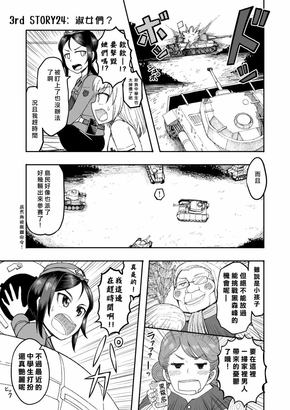 第8话 第17页