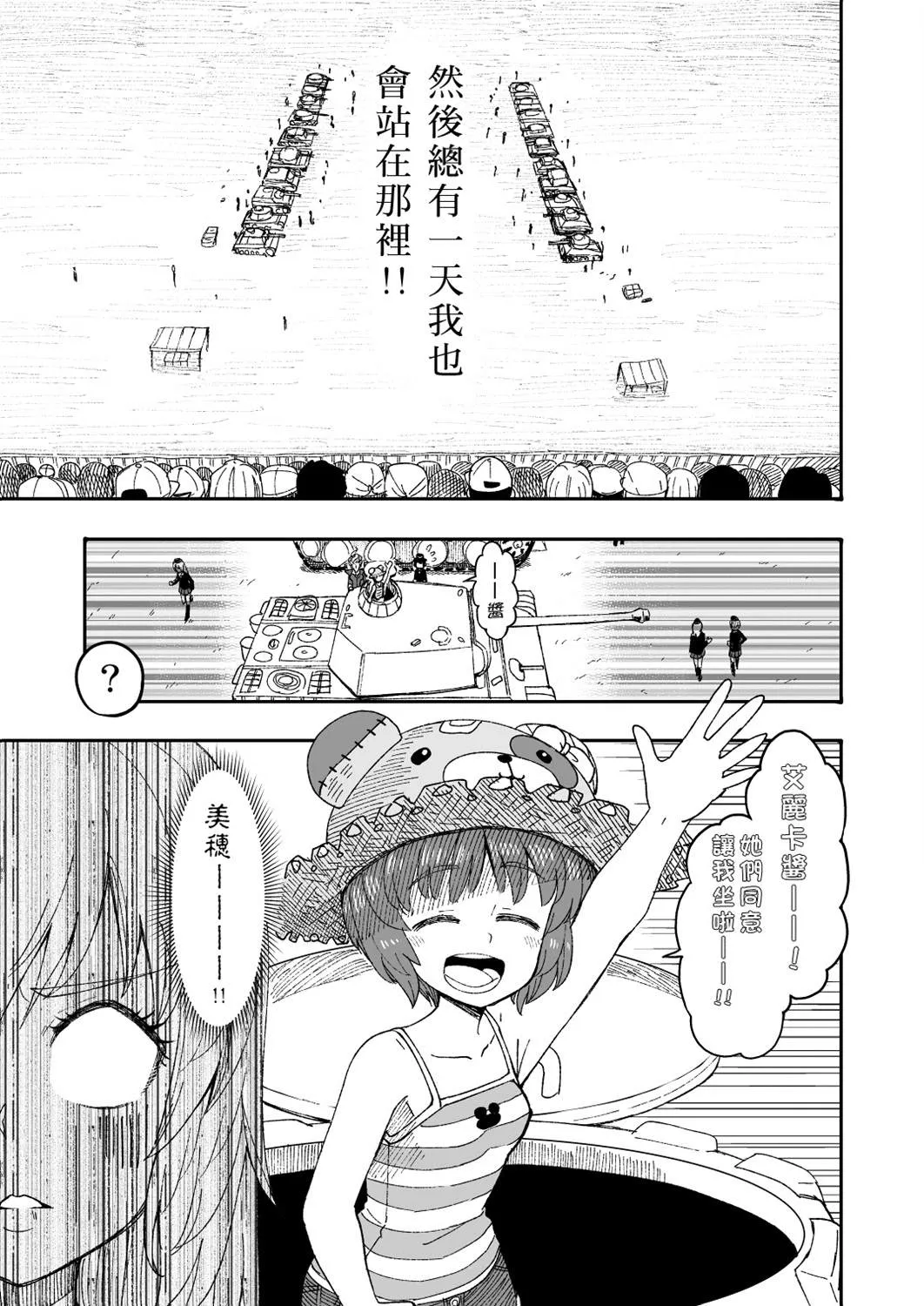 第7话 第8页