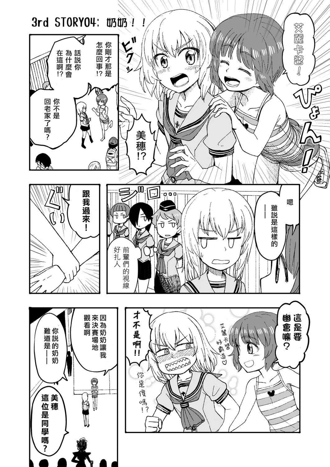 第7话 第11页