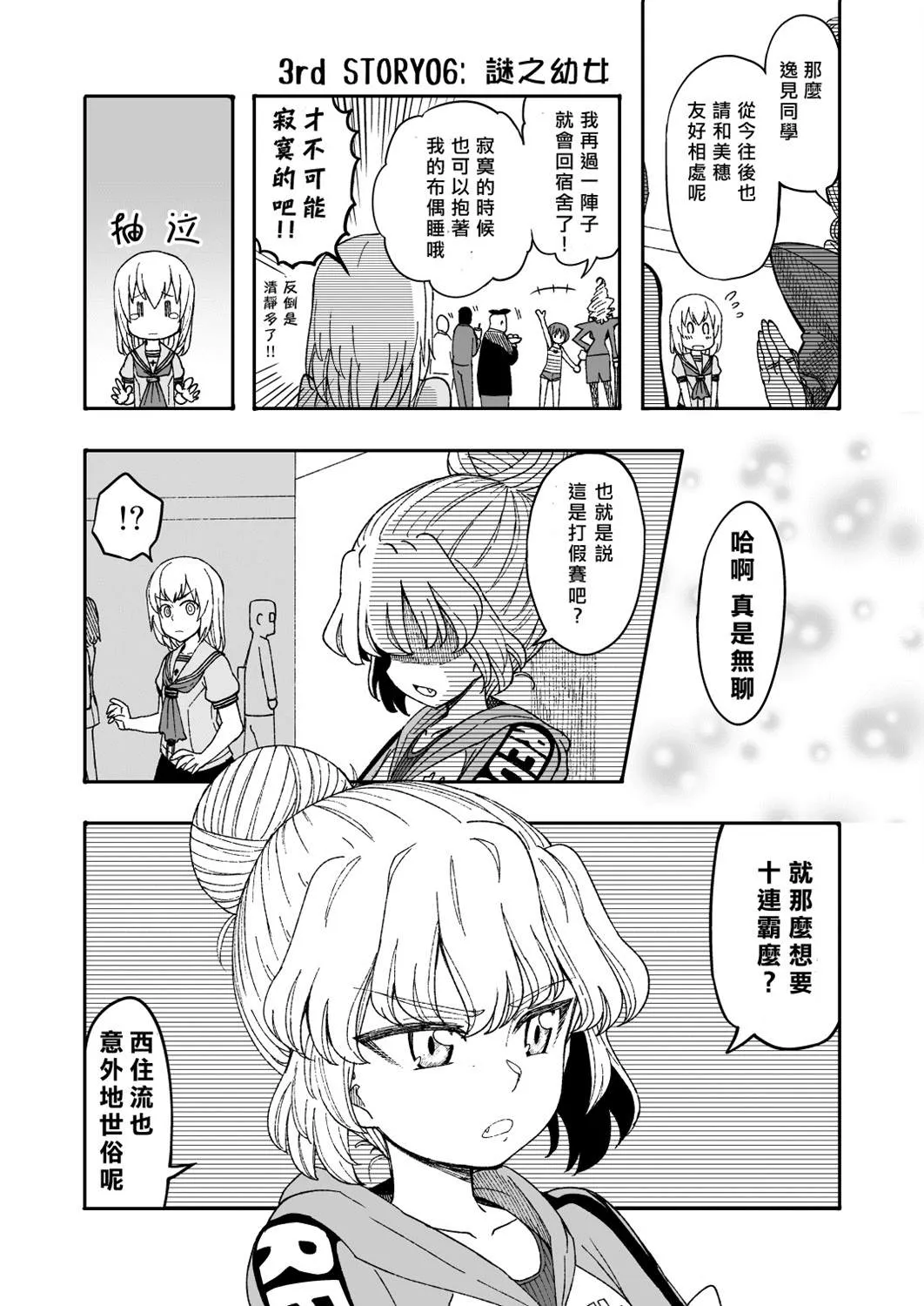 第7话 第14页