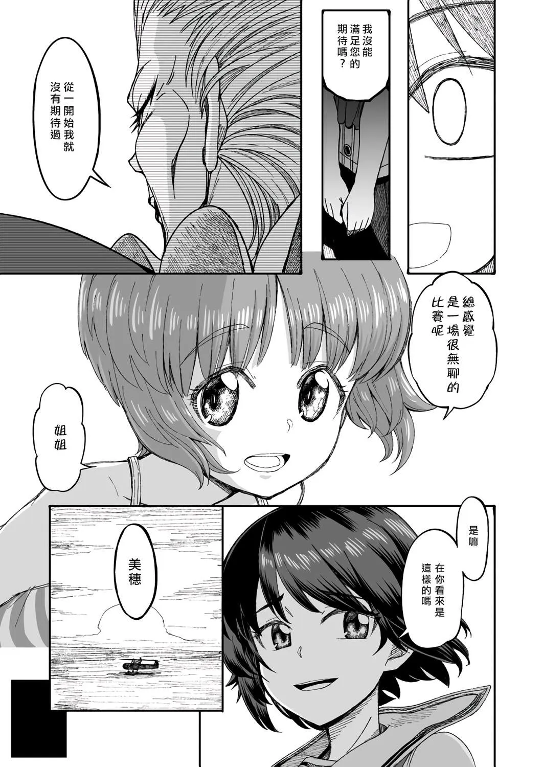 第7话 第19页