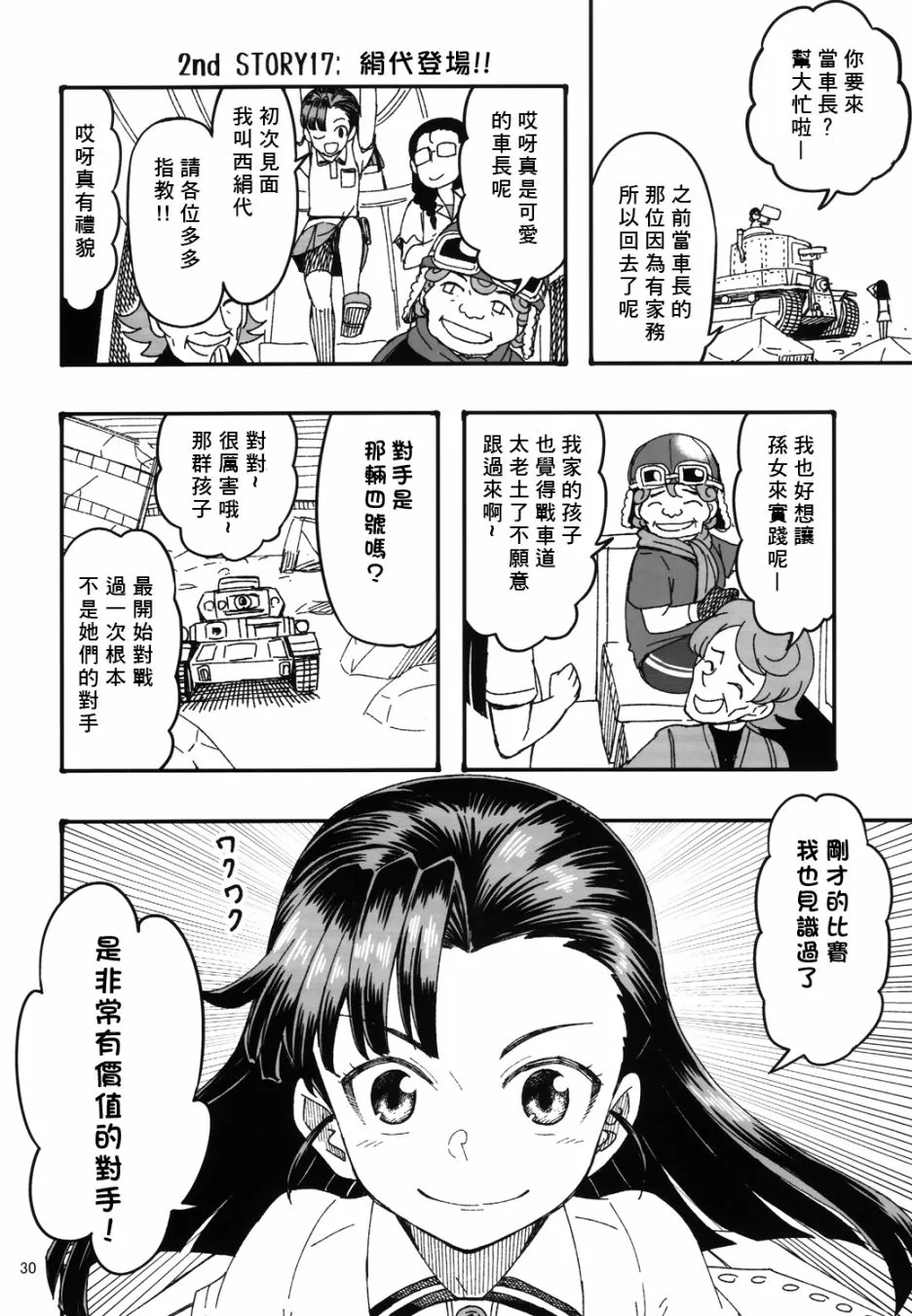 第5话 第10页