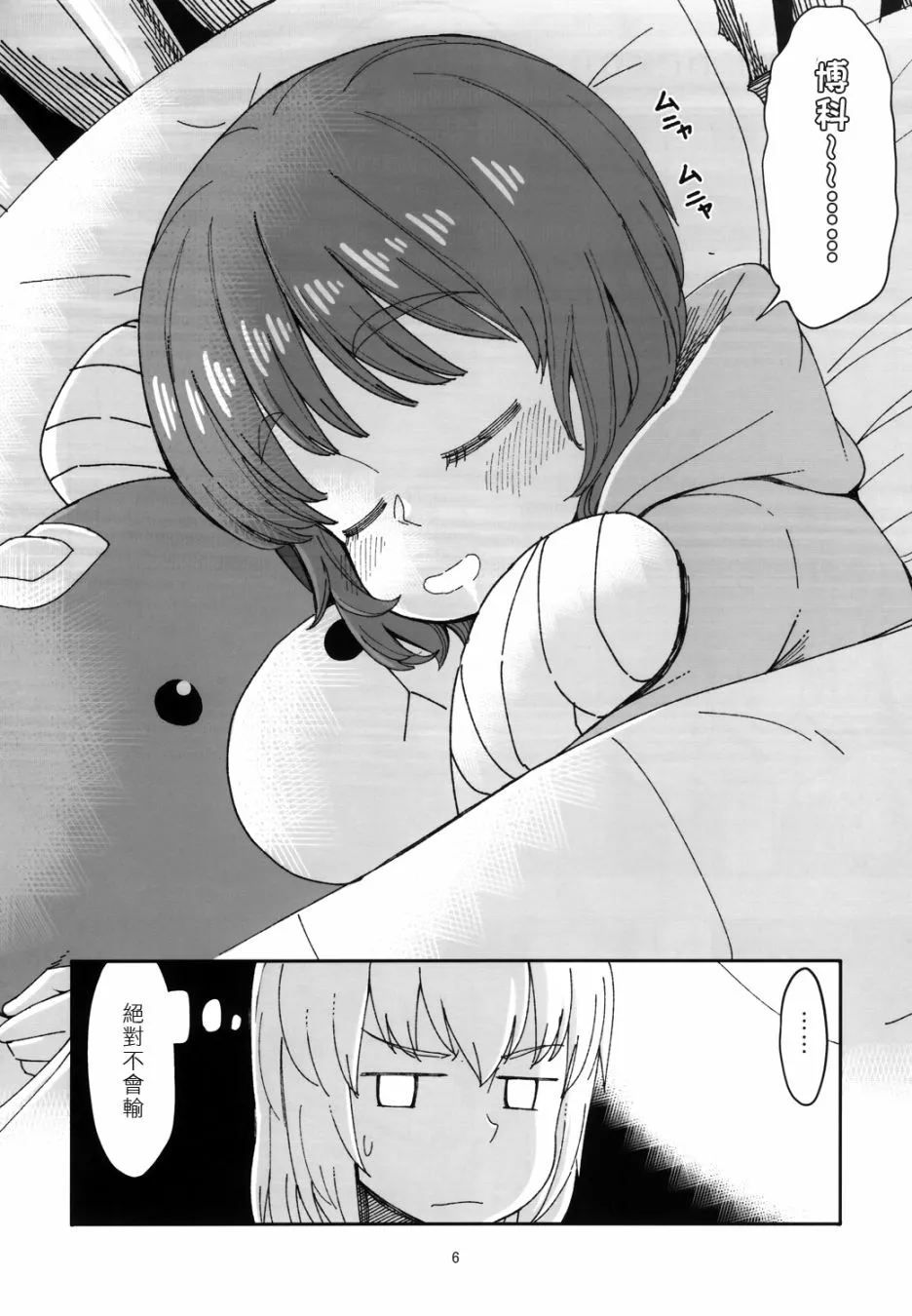 第4话 第5页