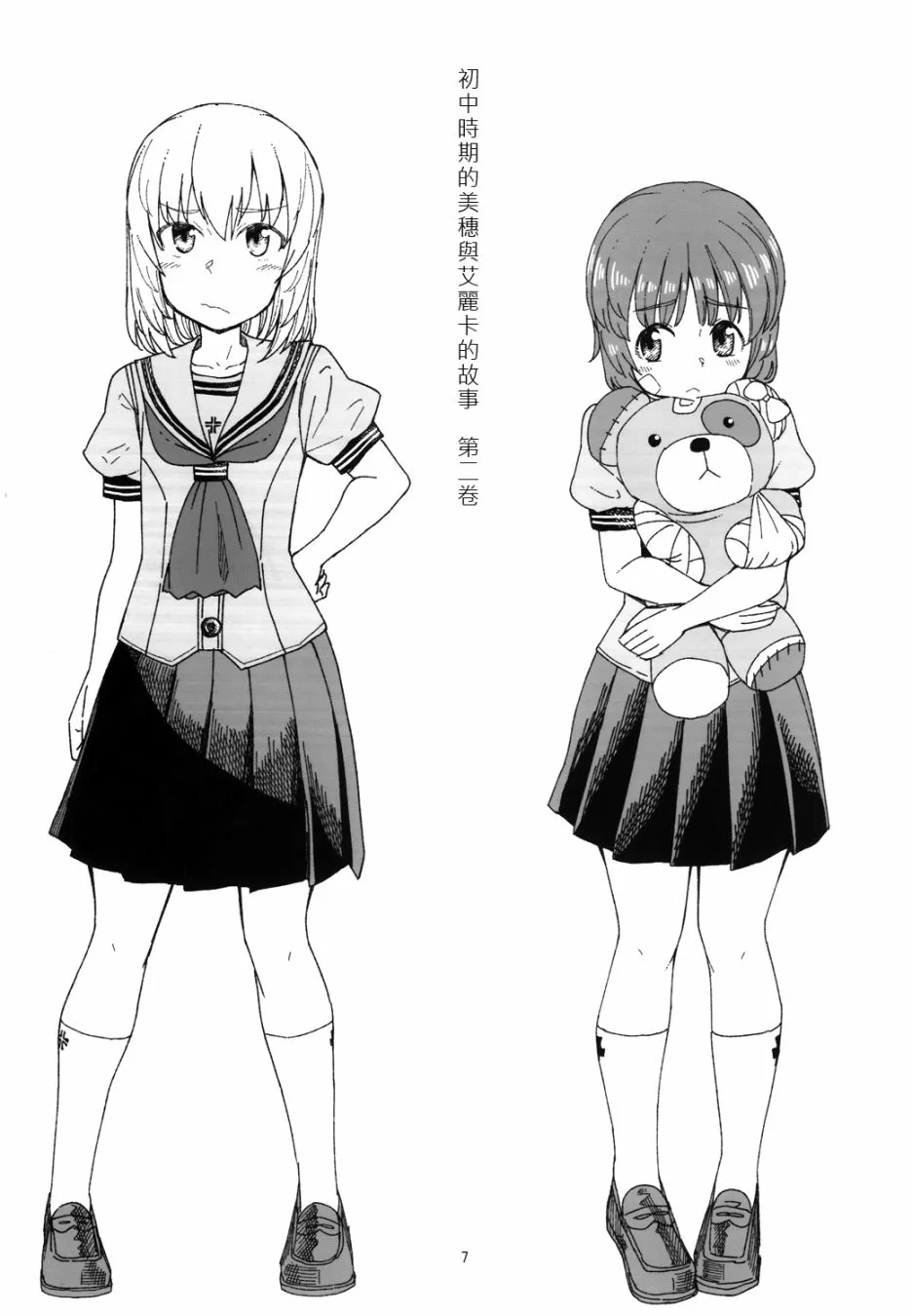 第4话 第6页